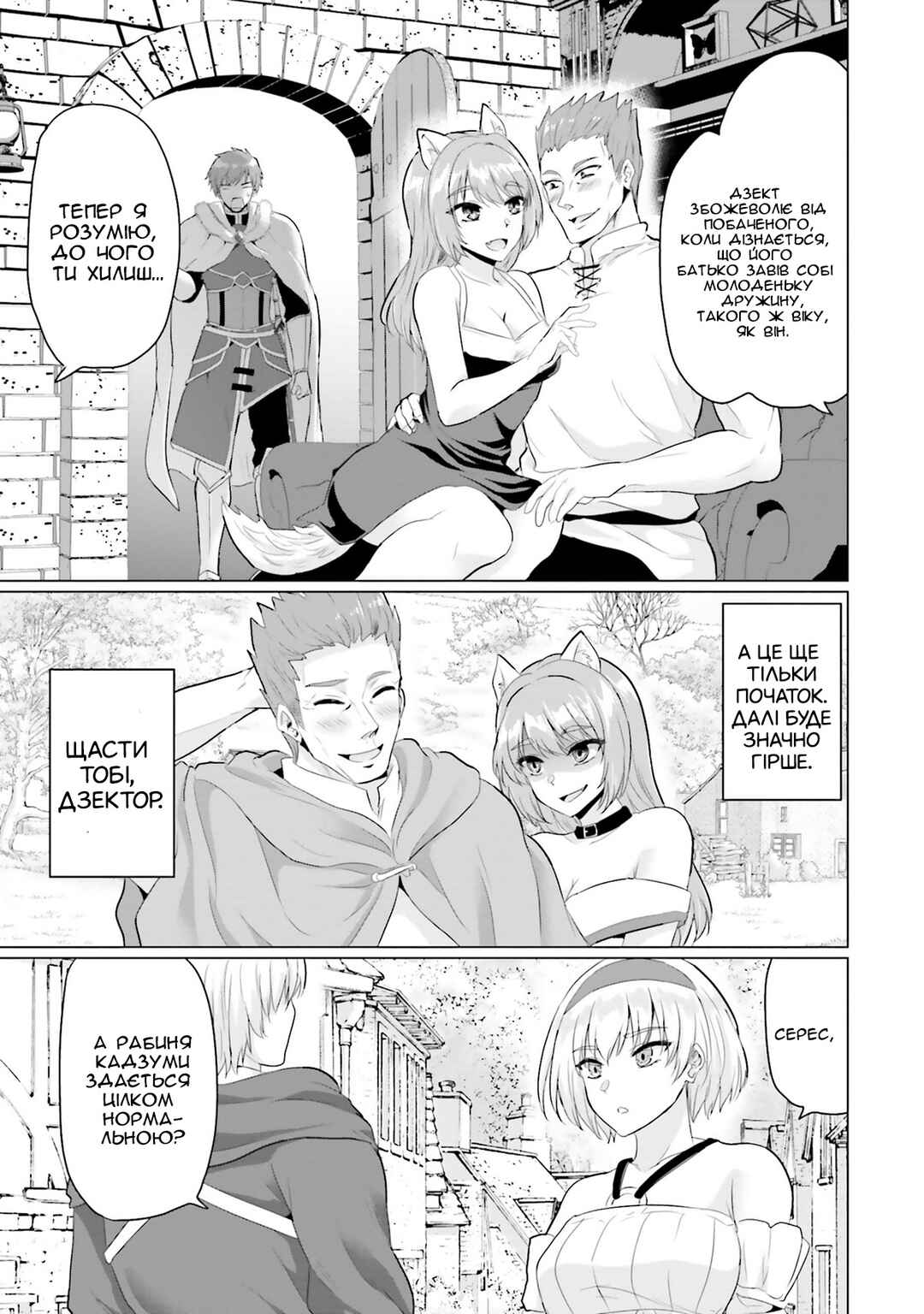 Chapter 16 - Page 23