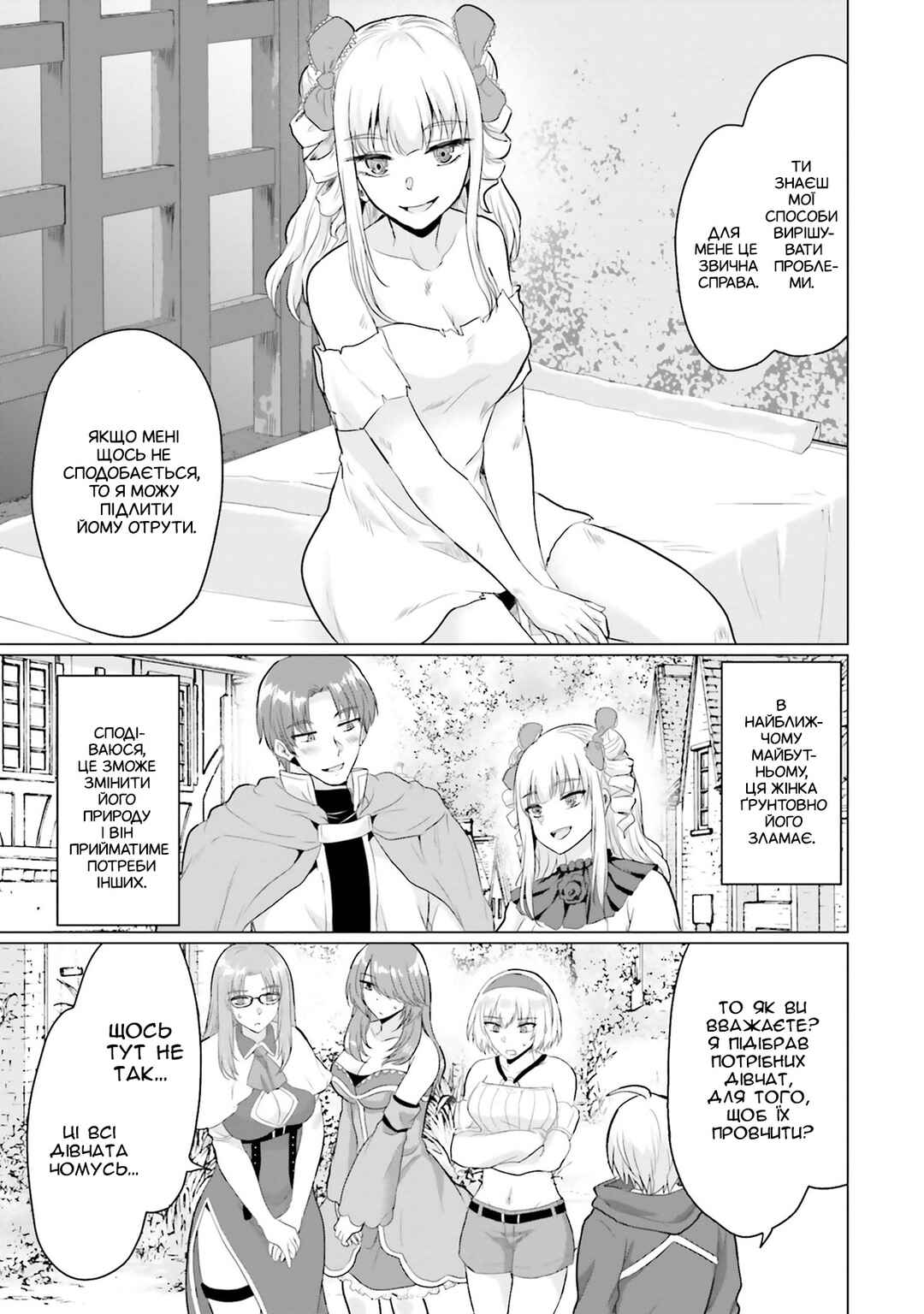 Chapter 16 - Page 29