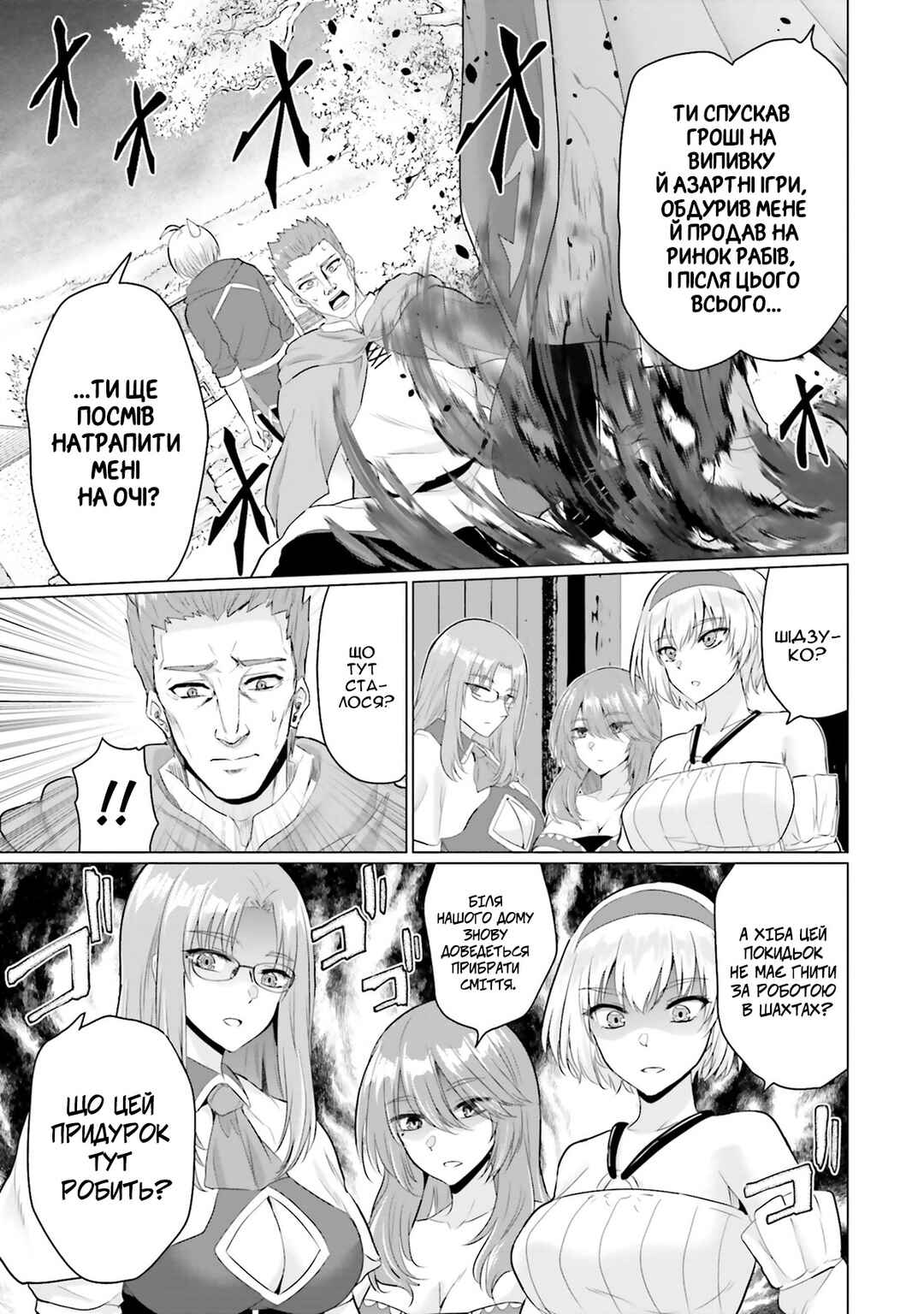 Chapter 16 - Page 8