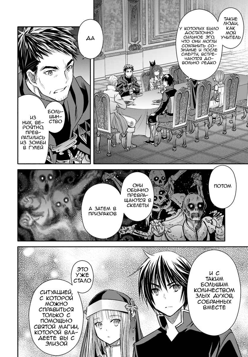 Chapter 44 - Page 6