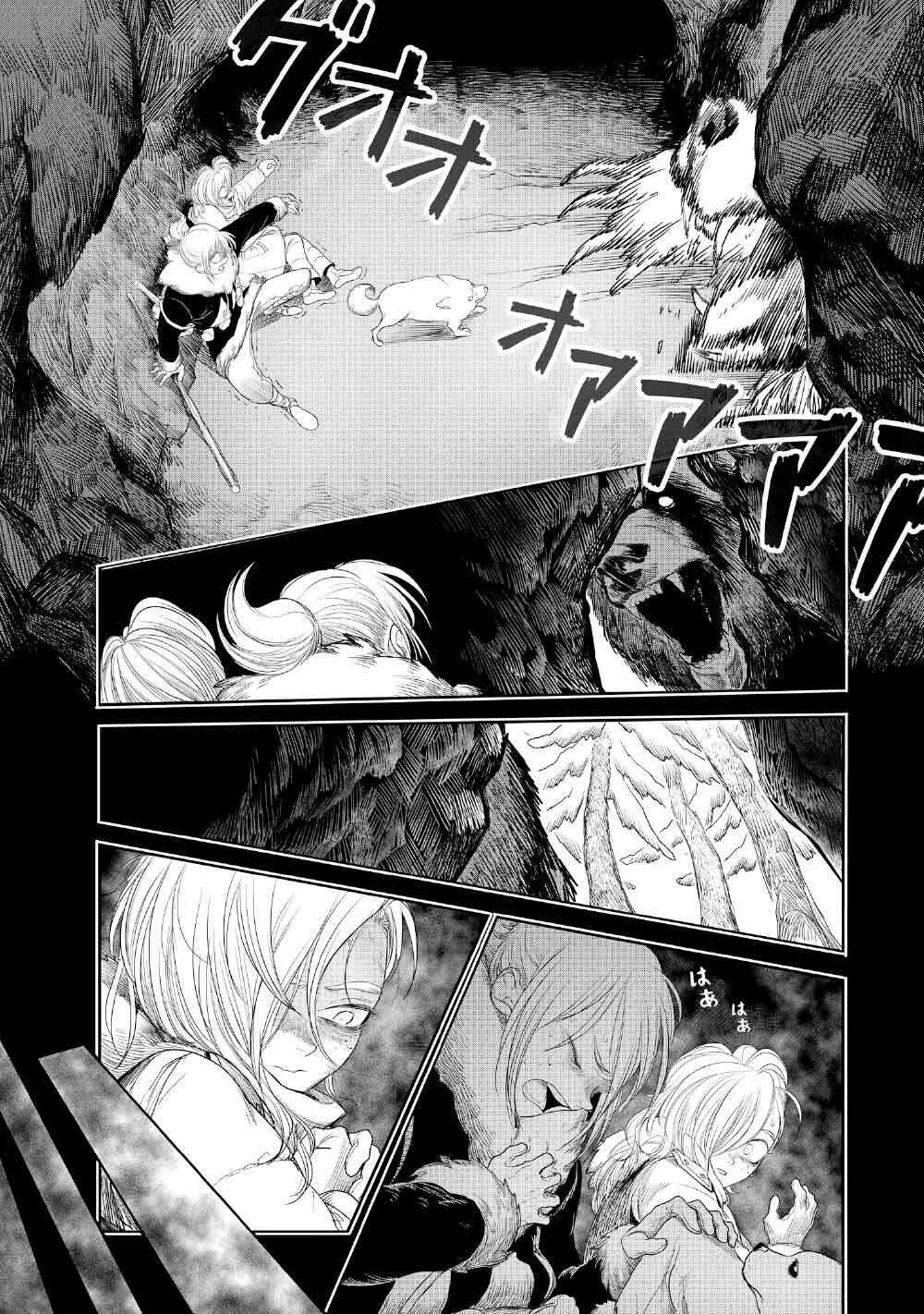 Chapter 2 - Page 18