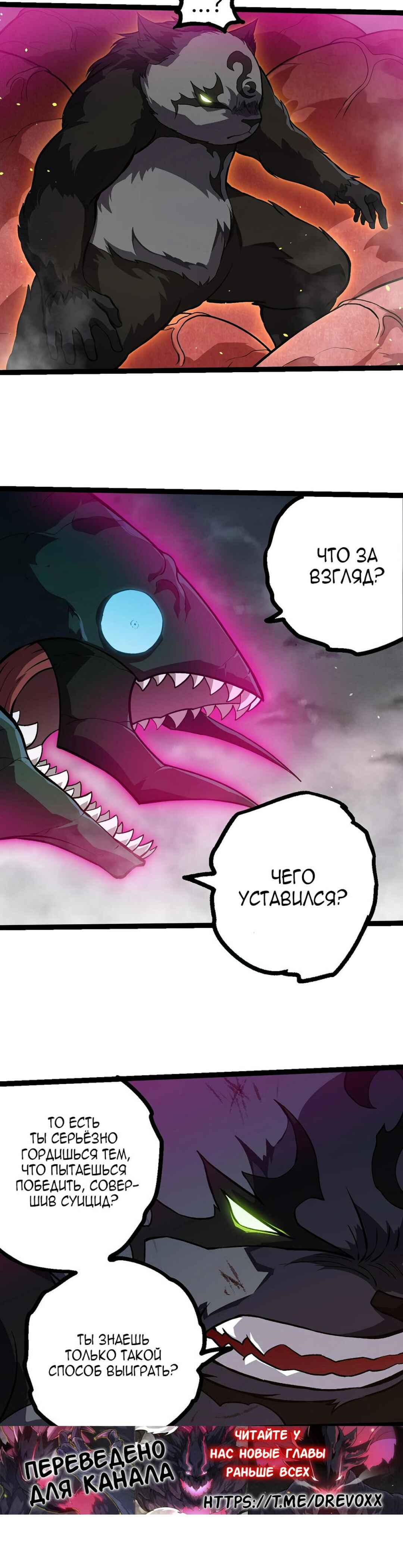 Chapter 358 - Page 12