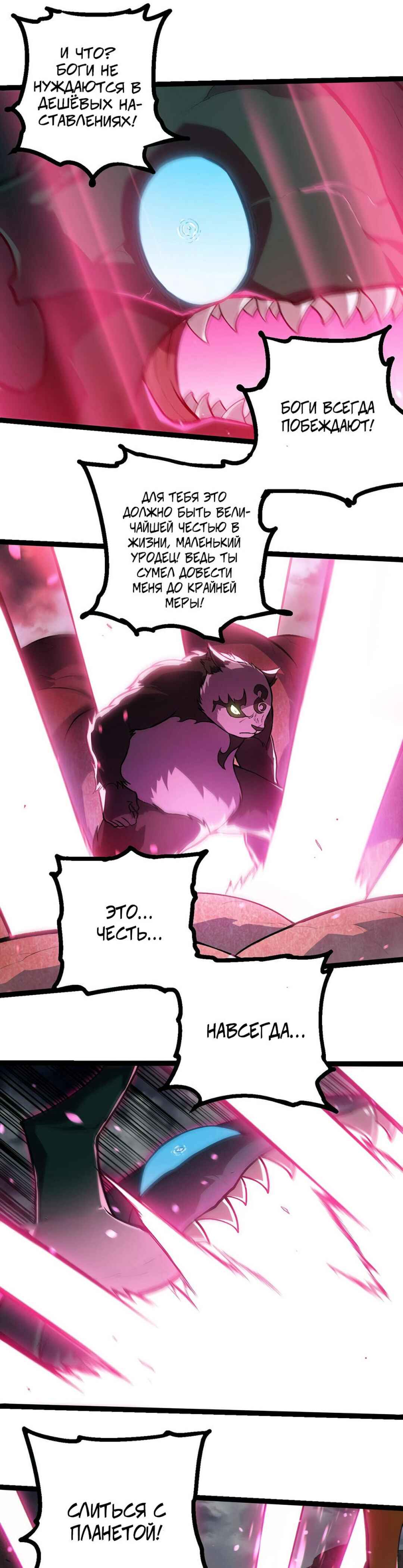 Chapter 358 - Page 13