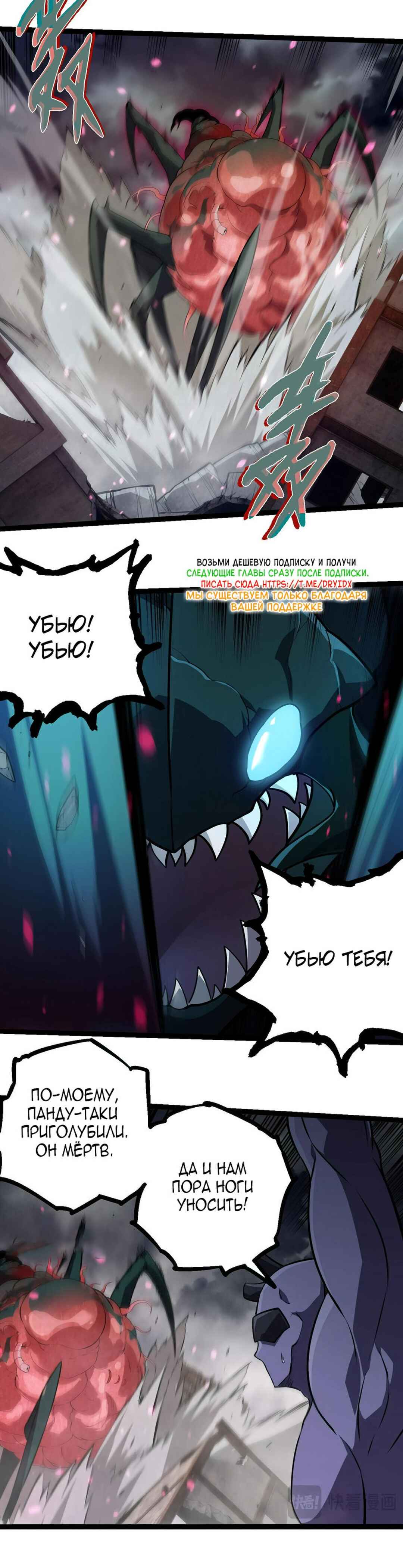 Chapter 358 - Page 2