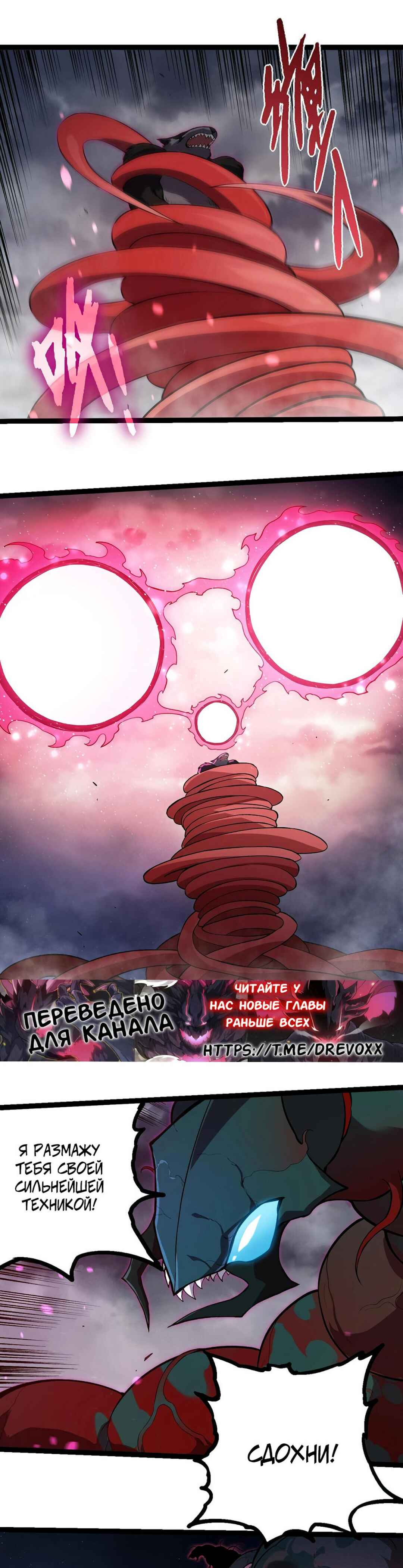 Chapter 358 - Page 3