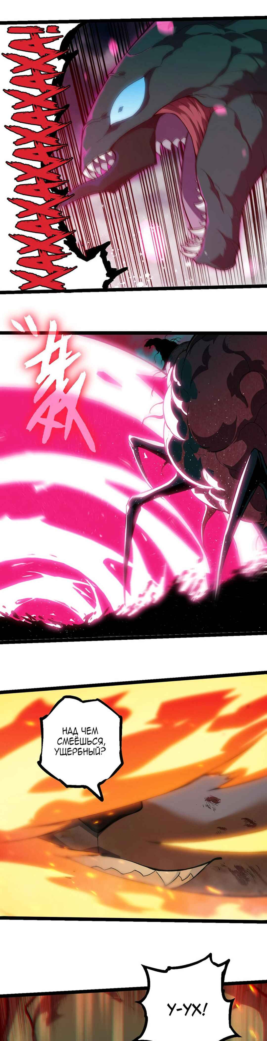 Chapter 358 - Page 5