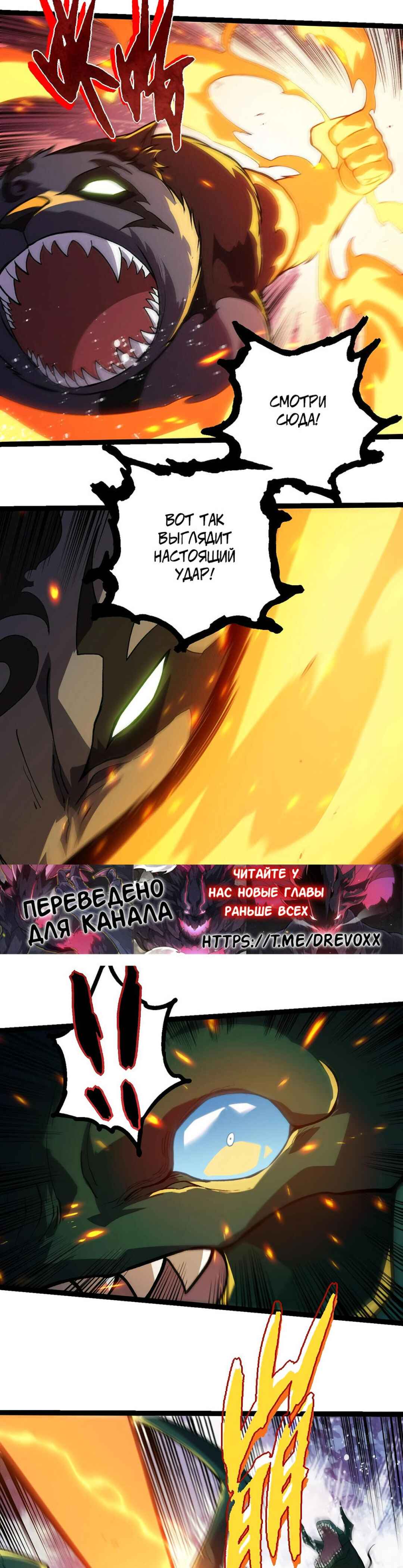 Chapter 358 - Page 7