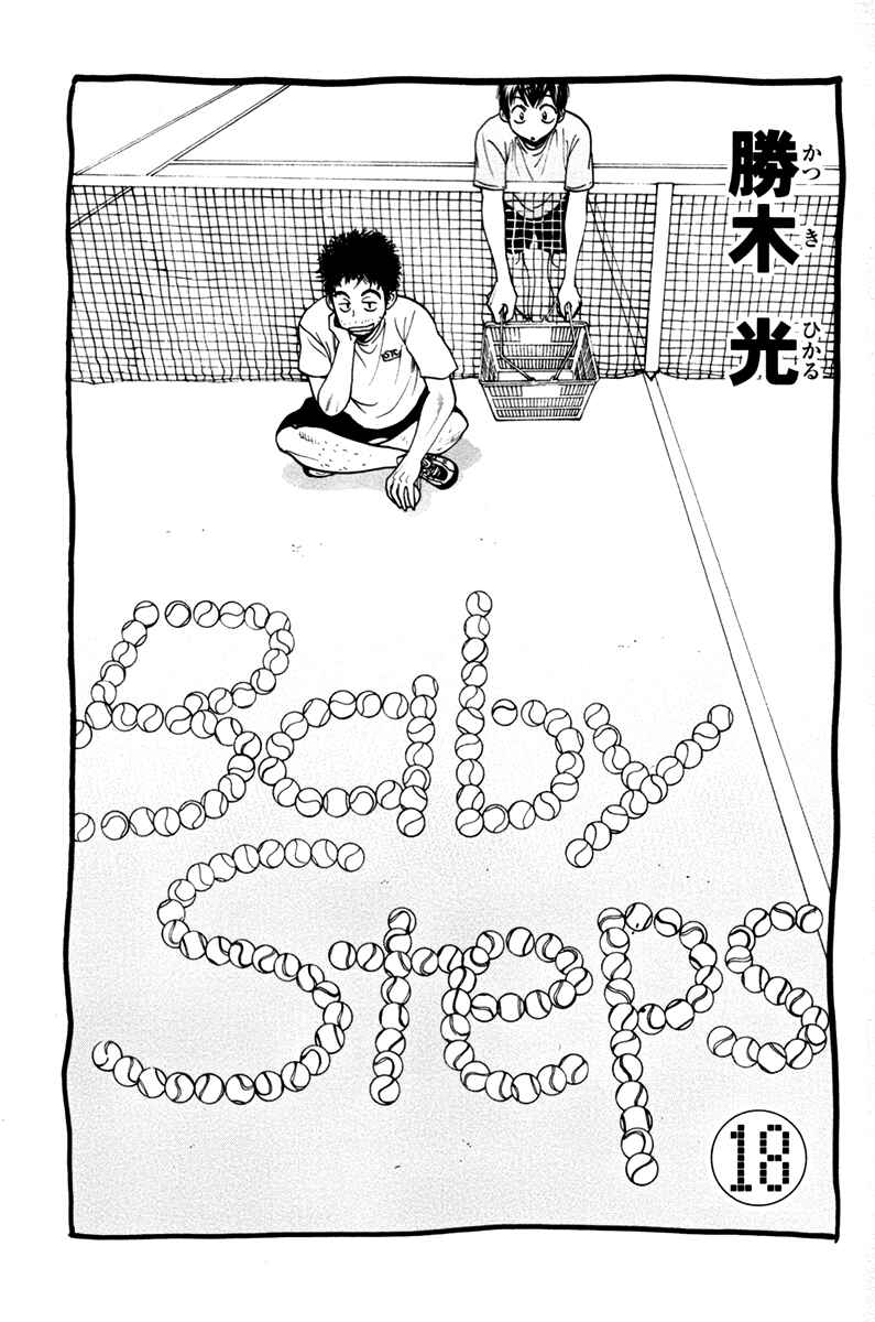Chapter 162 - Page 3