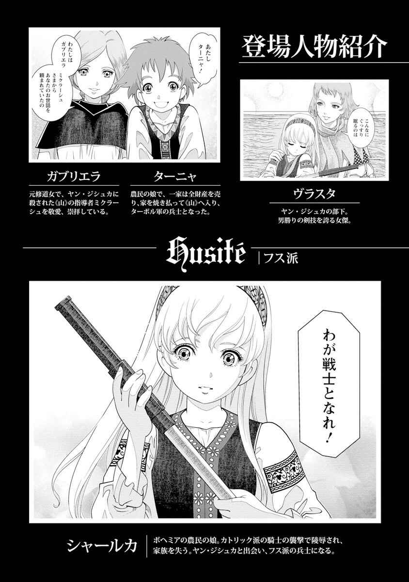Chapter 6 - Page 5