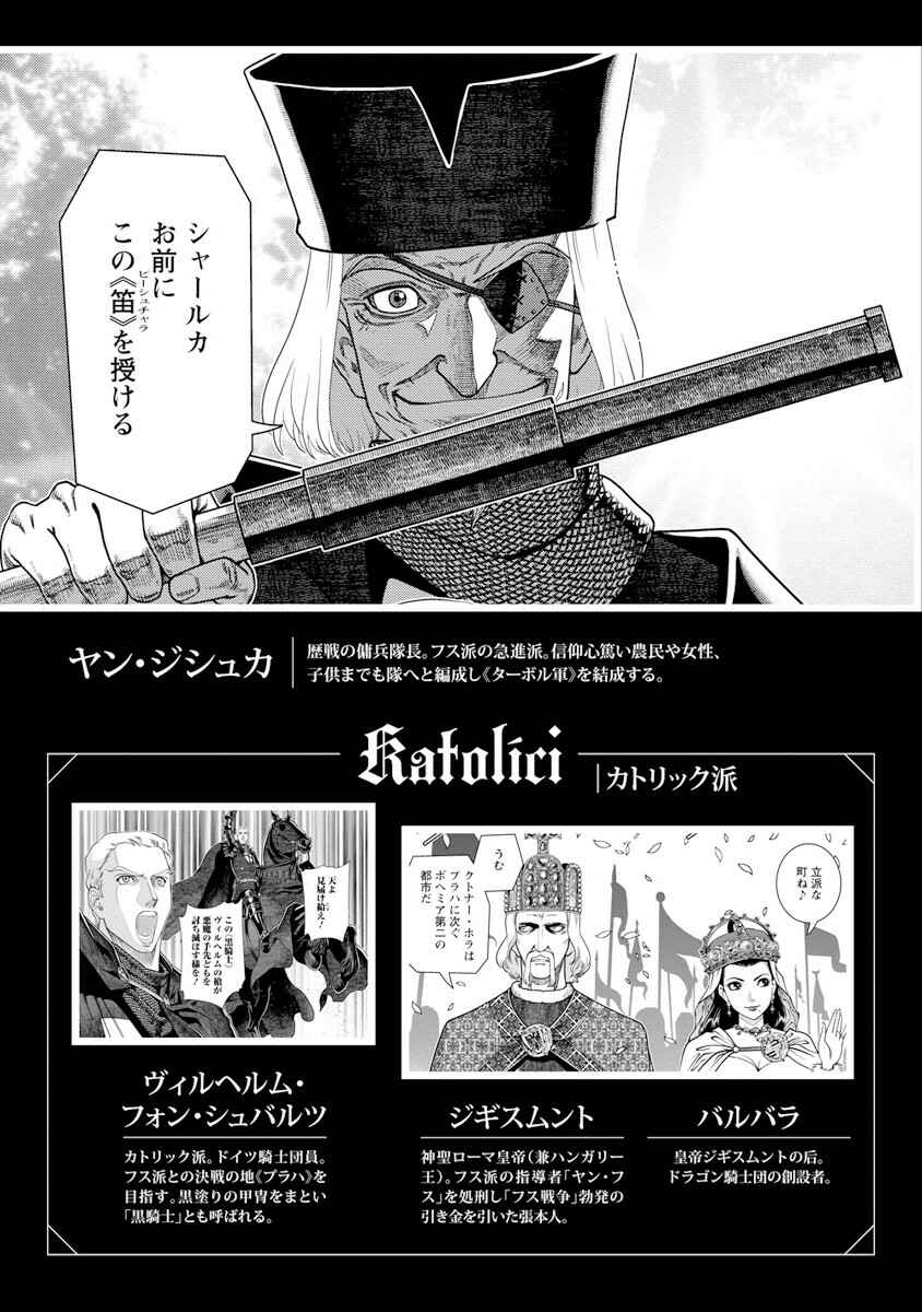 Chapter 6 - Page 6