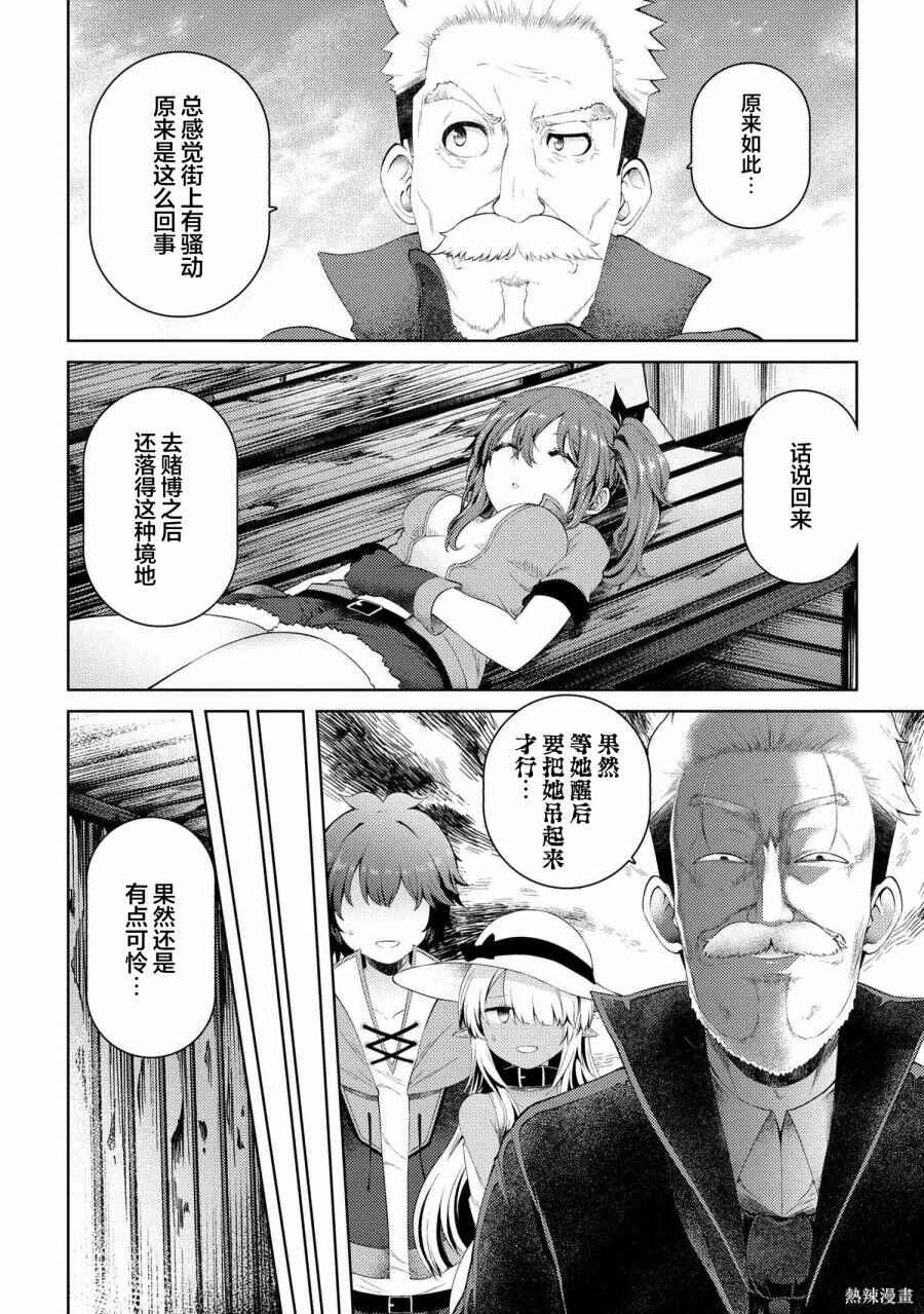 Chapter 13.2 - Page 12