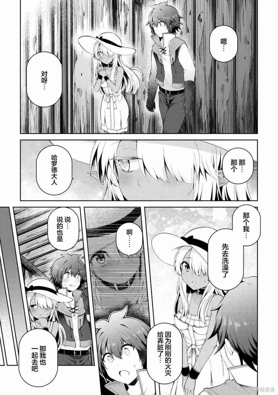 Chapter 13.2 - Page 13