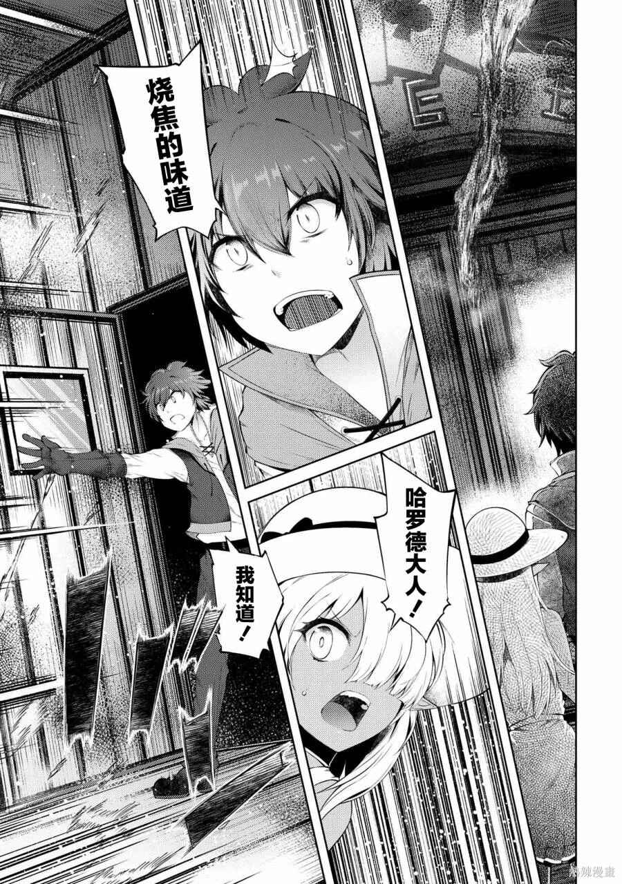 Chapter 13.2 - Page 2