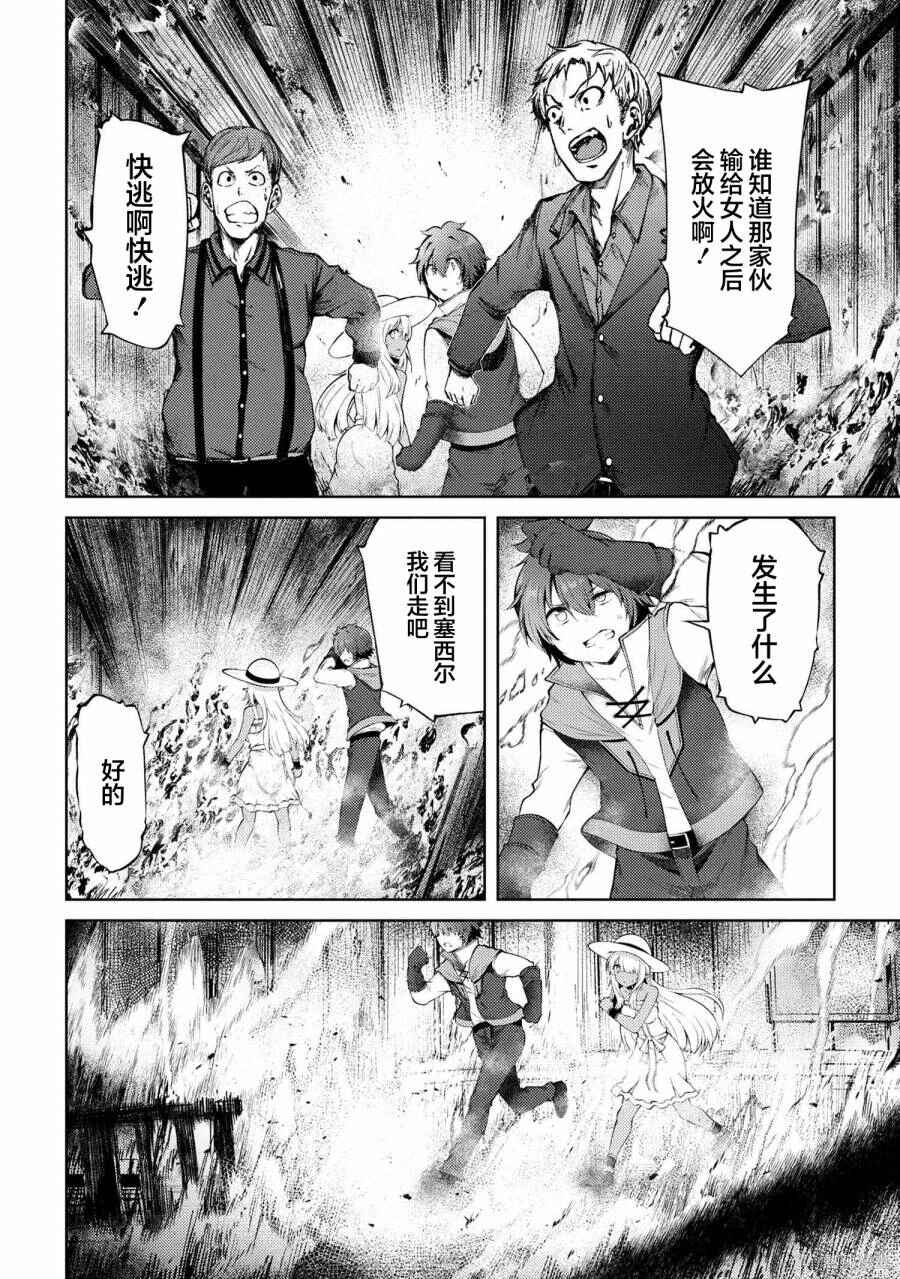 Chapter 13.2 - Page 4