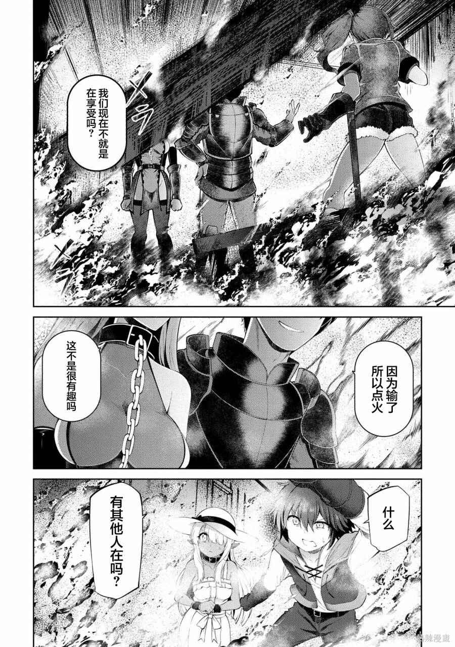 Chapter 13.2 - Page 6