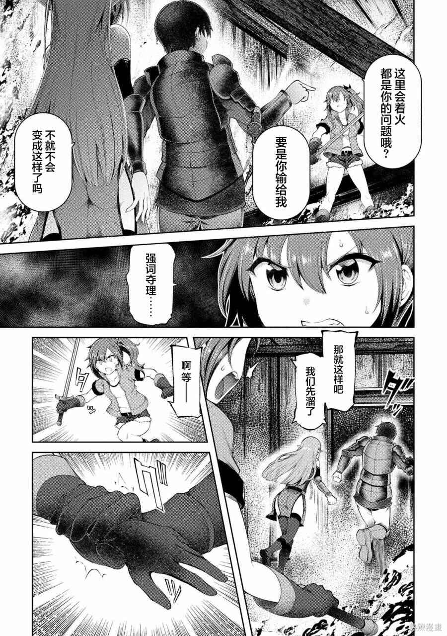 Chapter 13.2 - Page 7