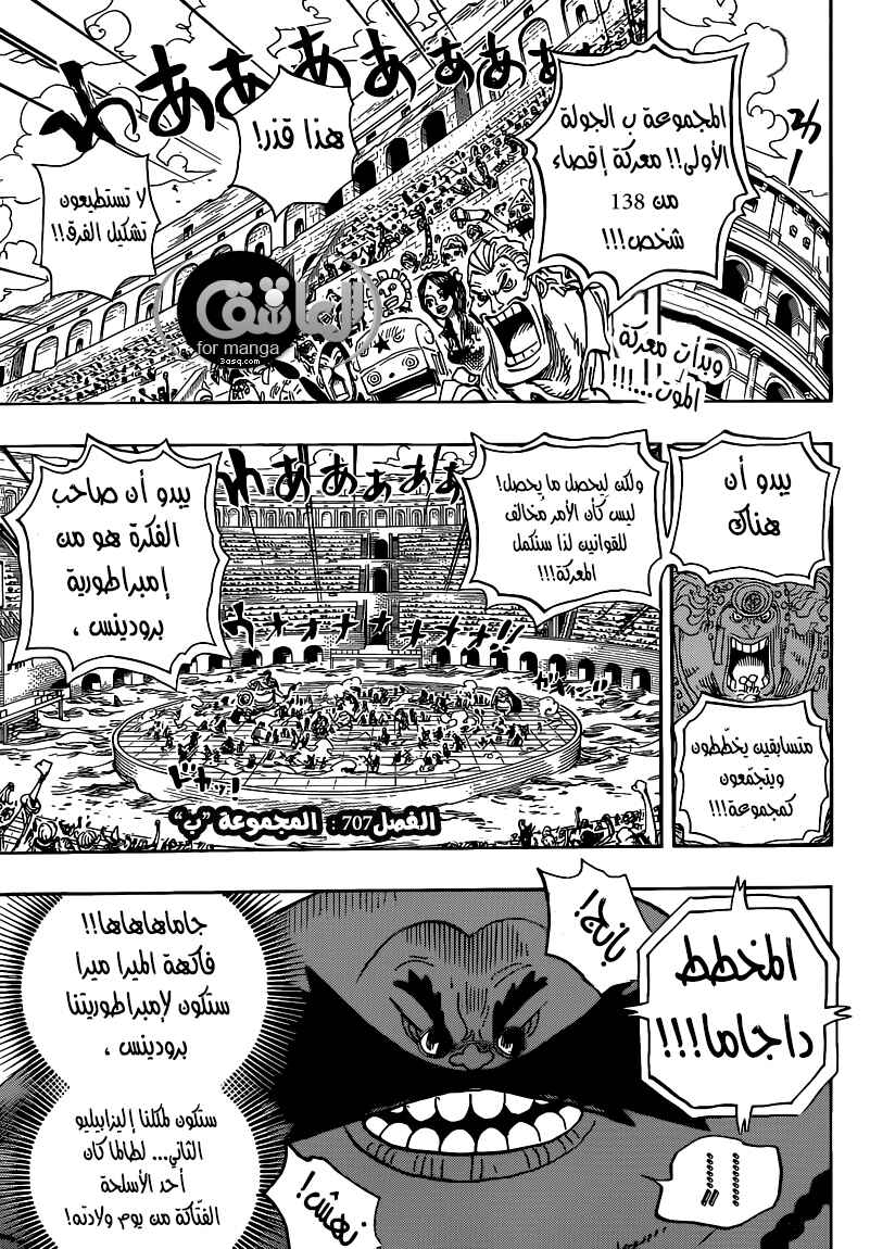 Chapter 707 - Page 2