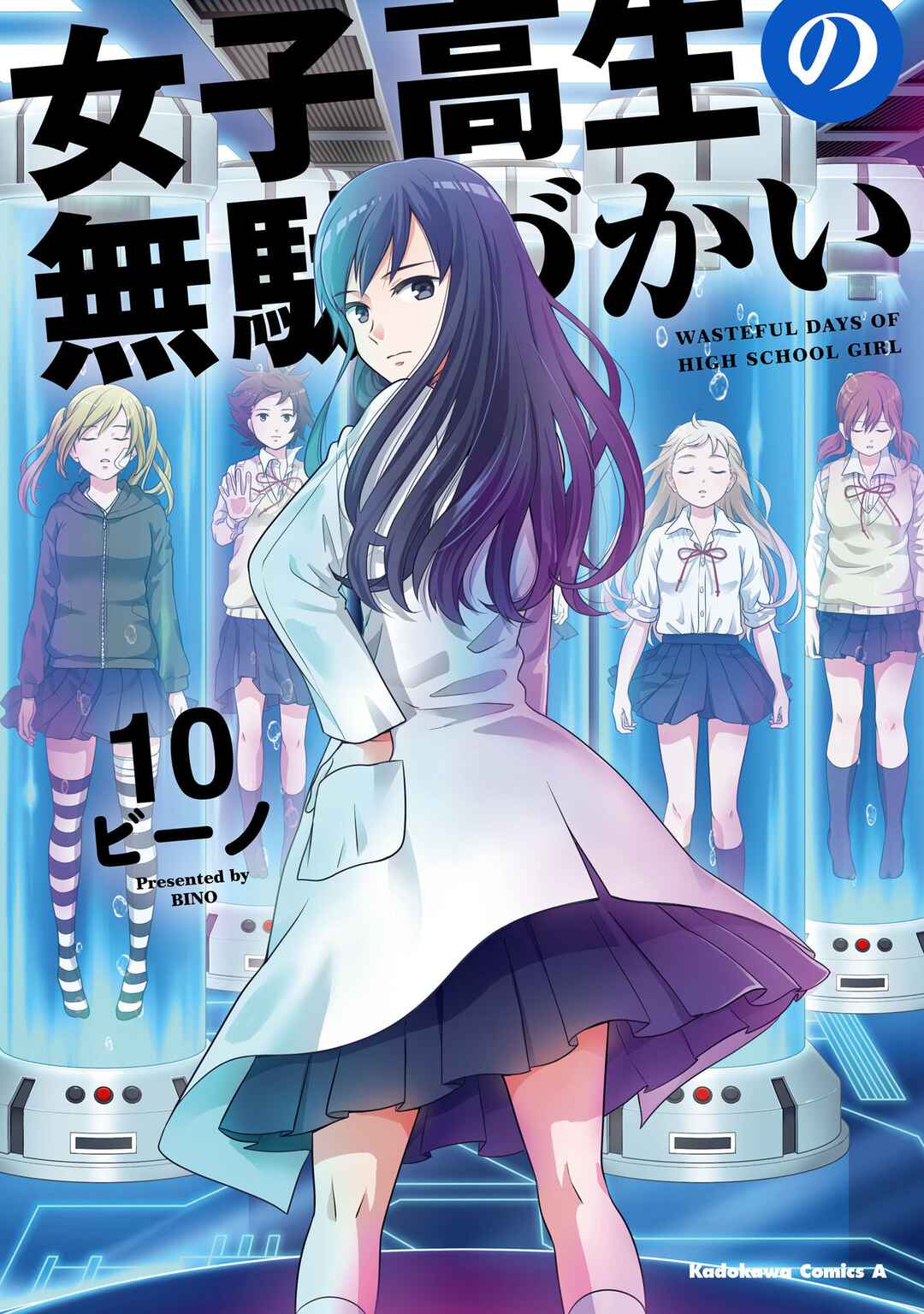 Chapter 105.5 - Page 1