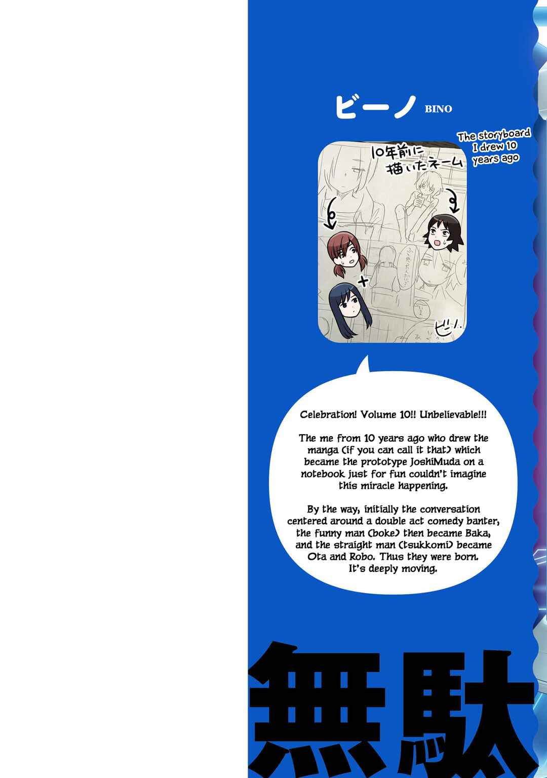 Chapter 105.5 - Page 2