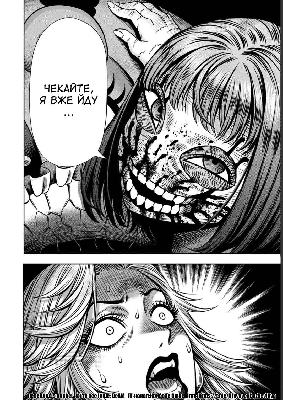 Chapter 44 - Page 25