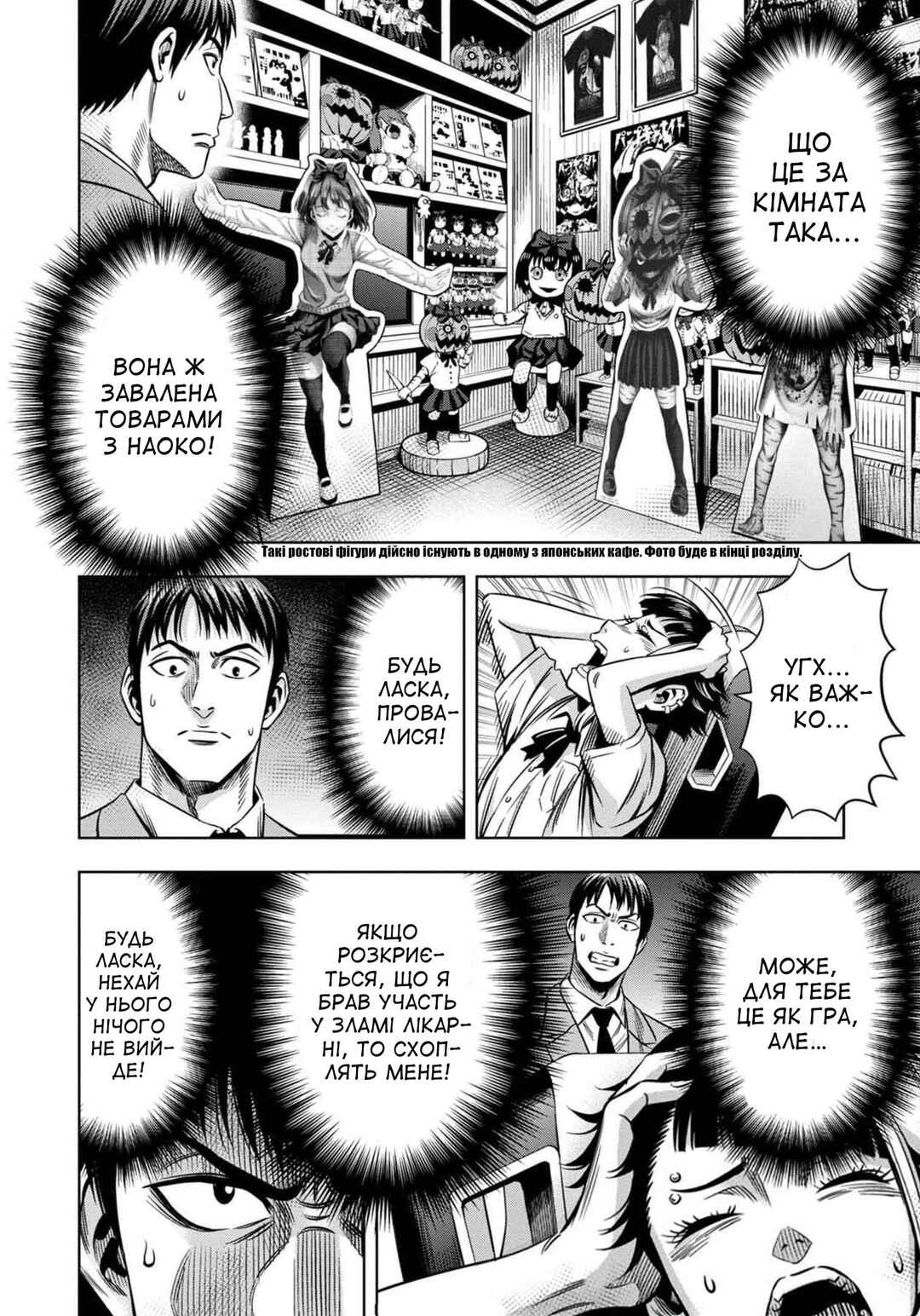 Chapter 44 - Page 4