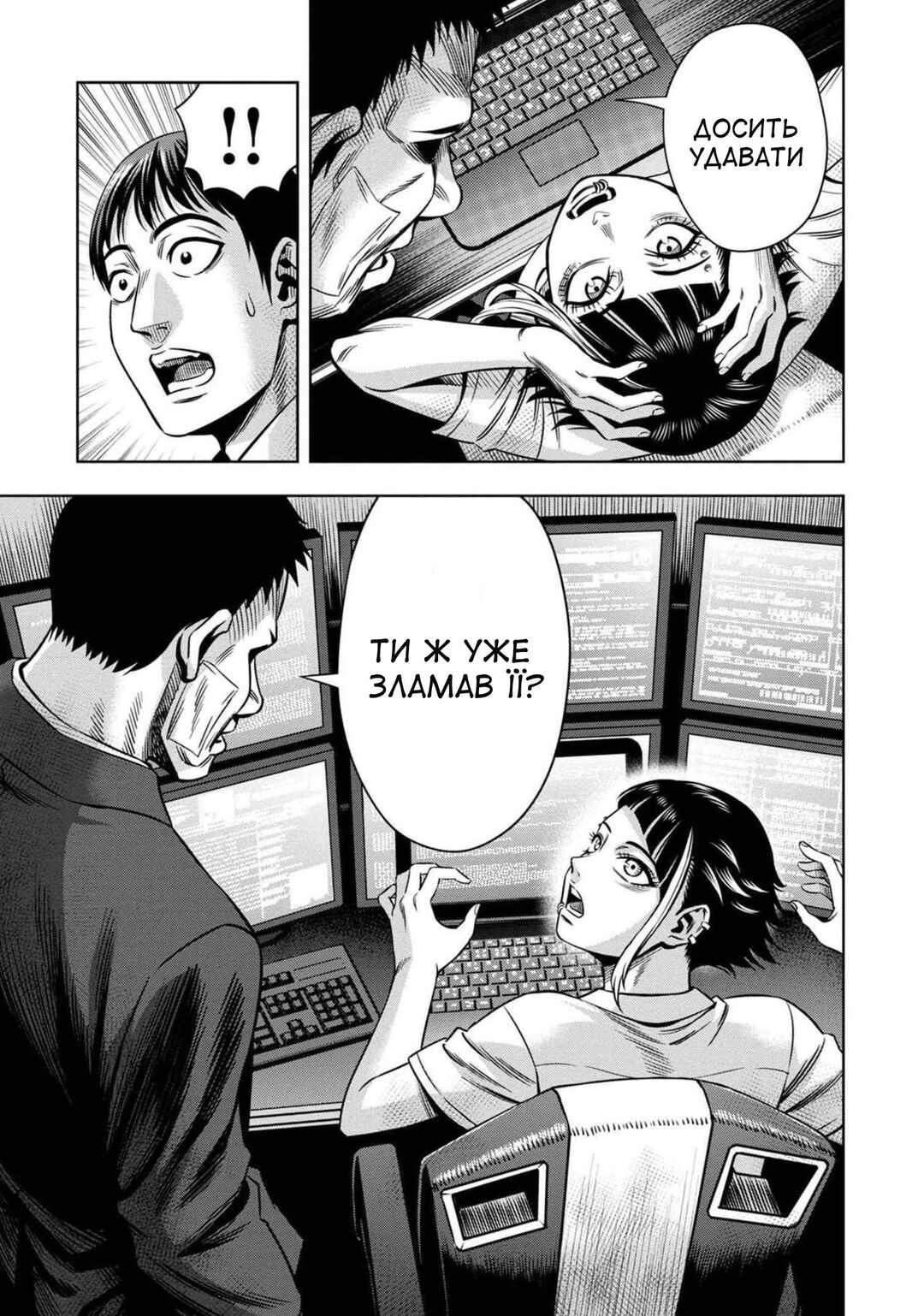 Chapter 44 - Page 5