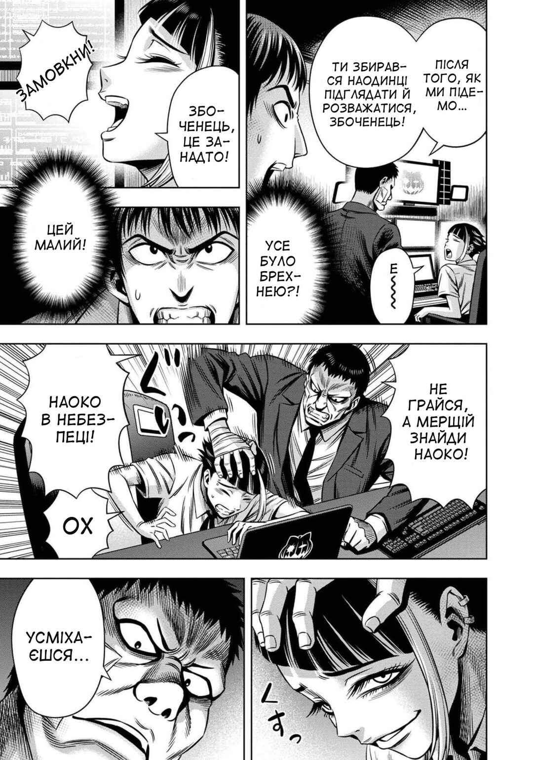 Chapter 44 - Page 7