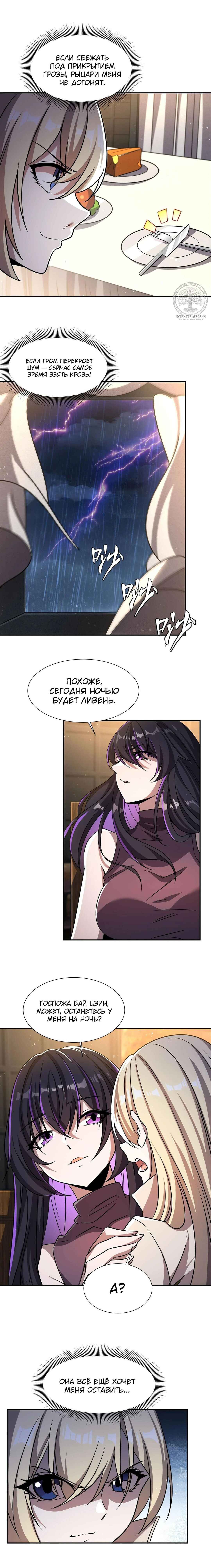 Chapter 303 - Page 11