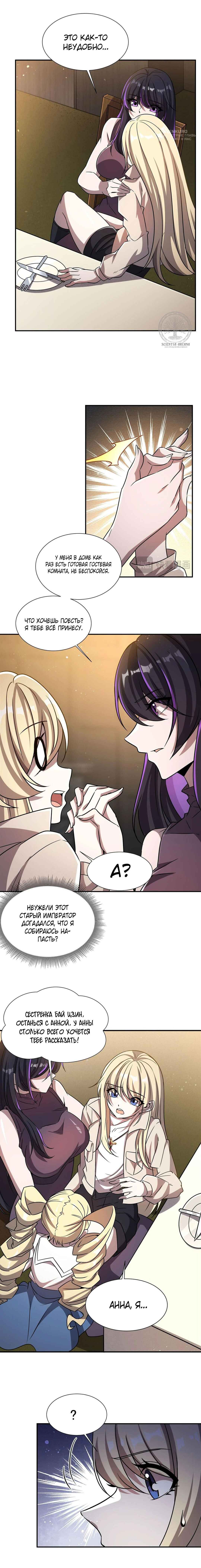 Chapter 303 - Page 12