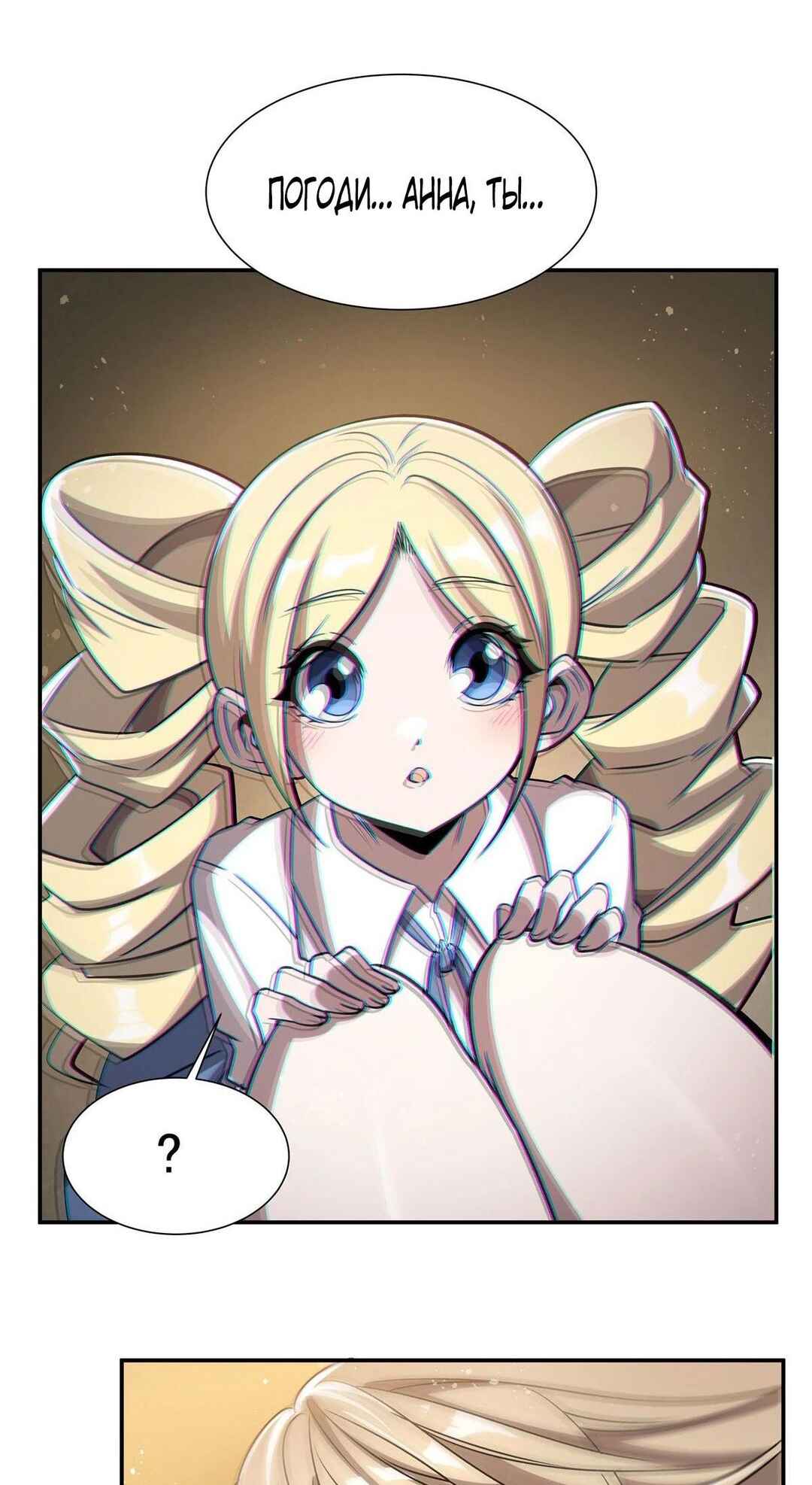 Chapter 303 - Page 13