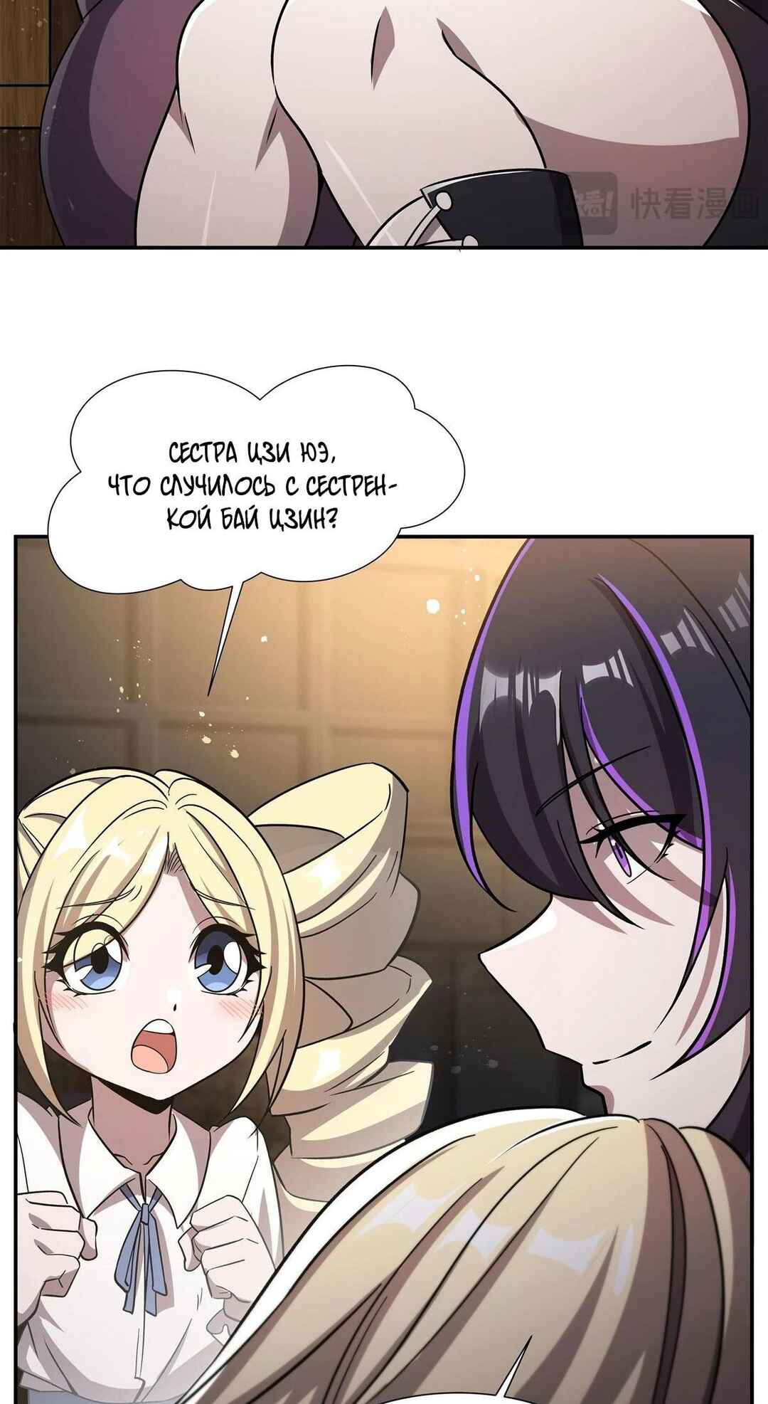 Chapter 303 - Page 15