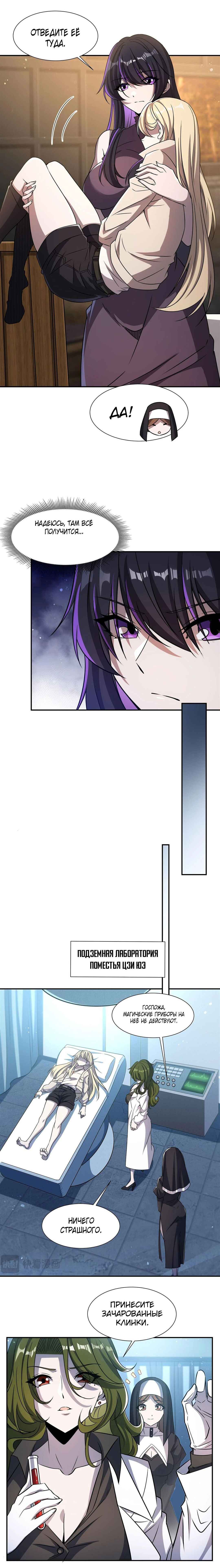 Chapter 303 - Page 18