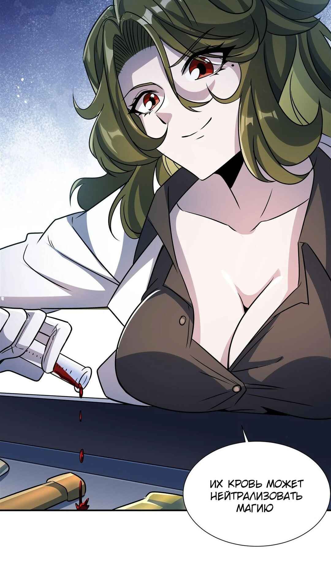 Chapter 303 - Page 20