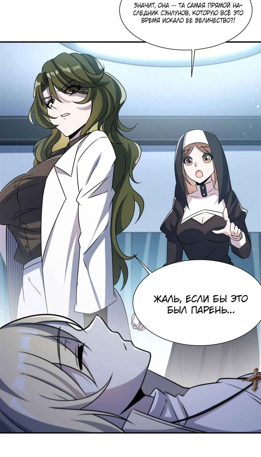 Chapter 303 - Page 23