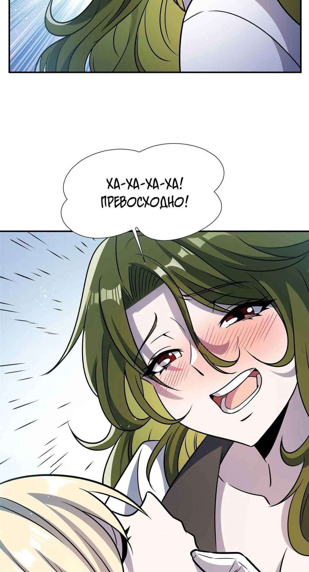 Chapter 303 - Page 26