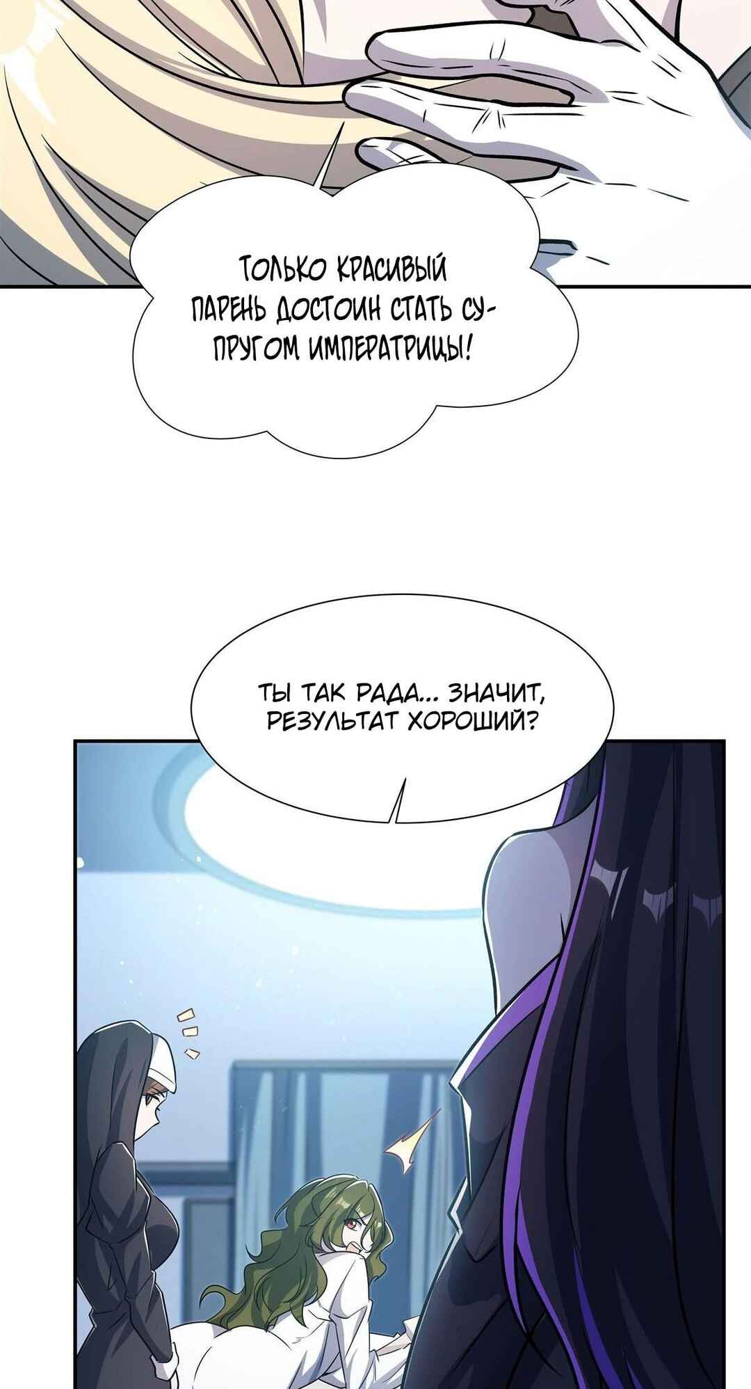 Chapter 303 - Page 27