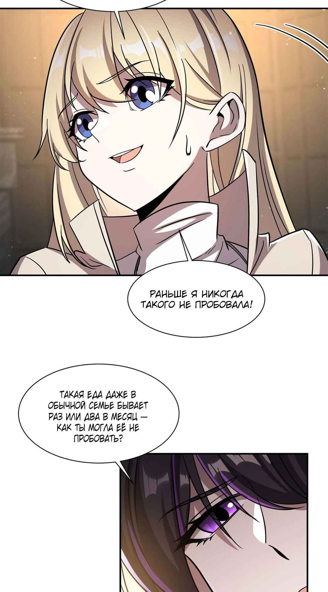 Chapter 303 - Page 3