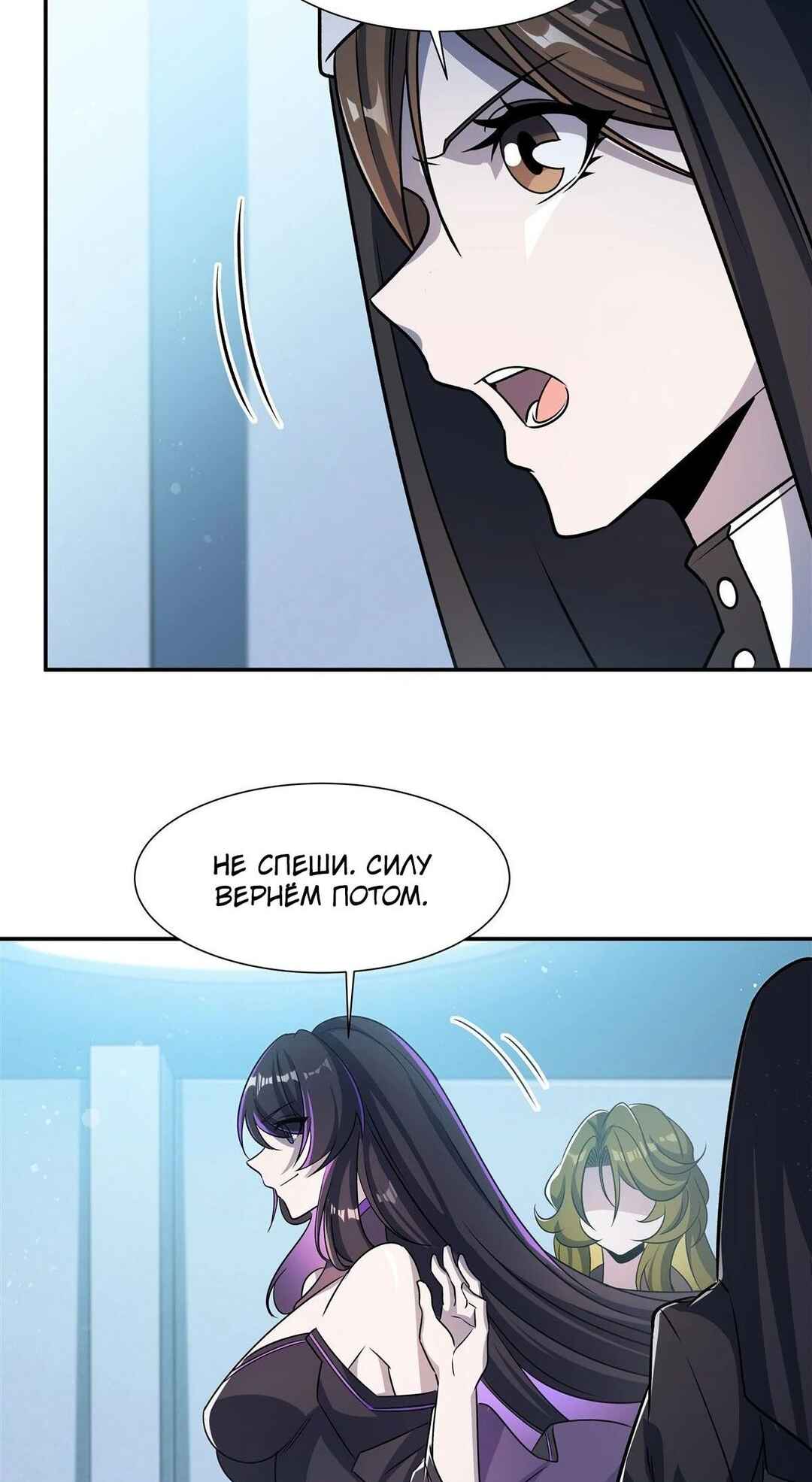 Chapter 303 - Page 30