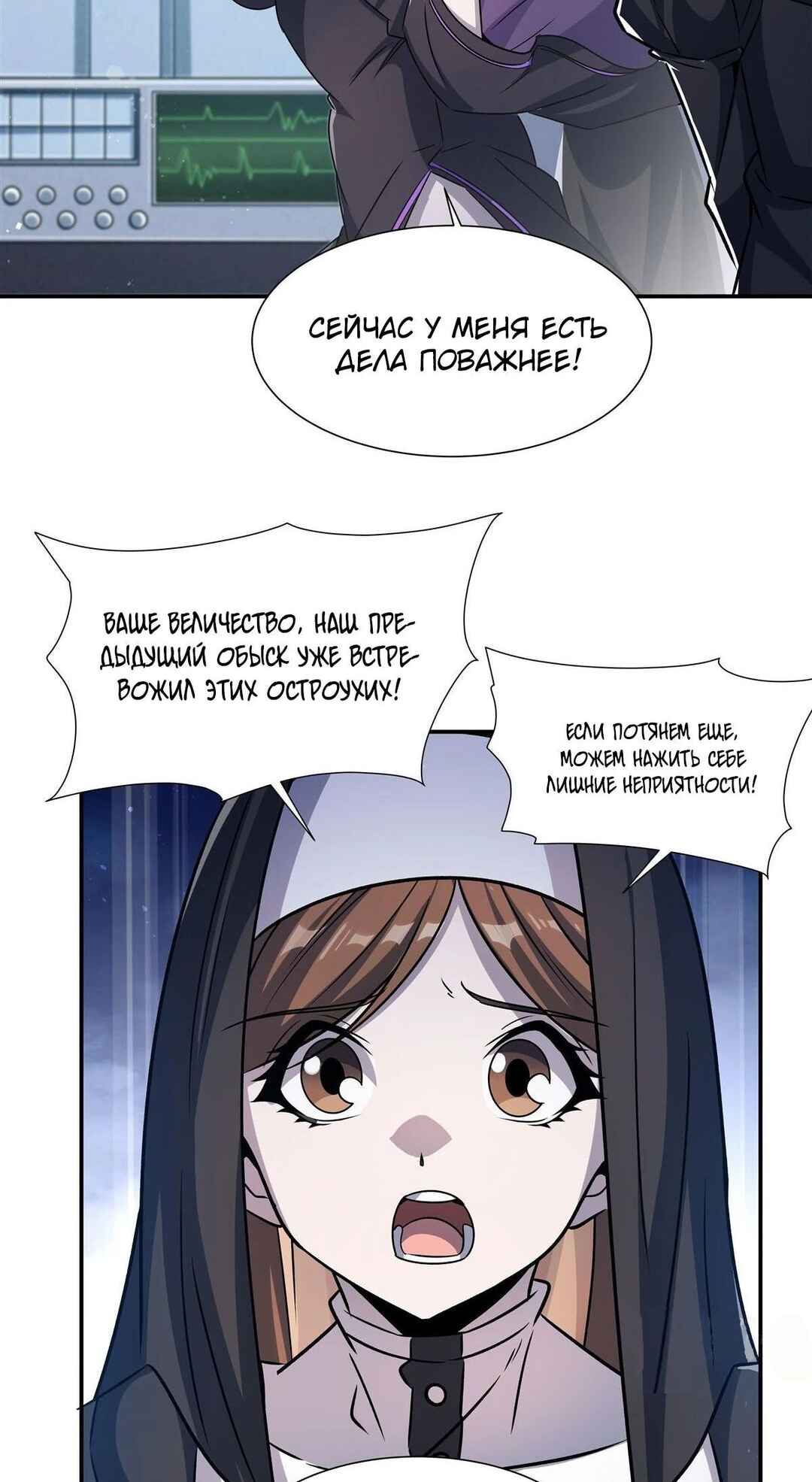 Chapter 303 - Page 31