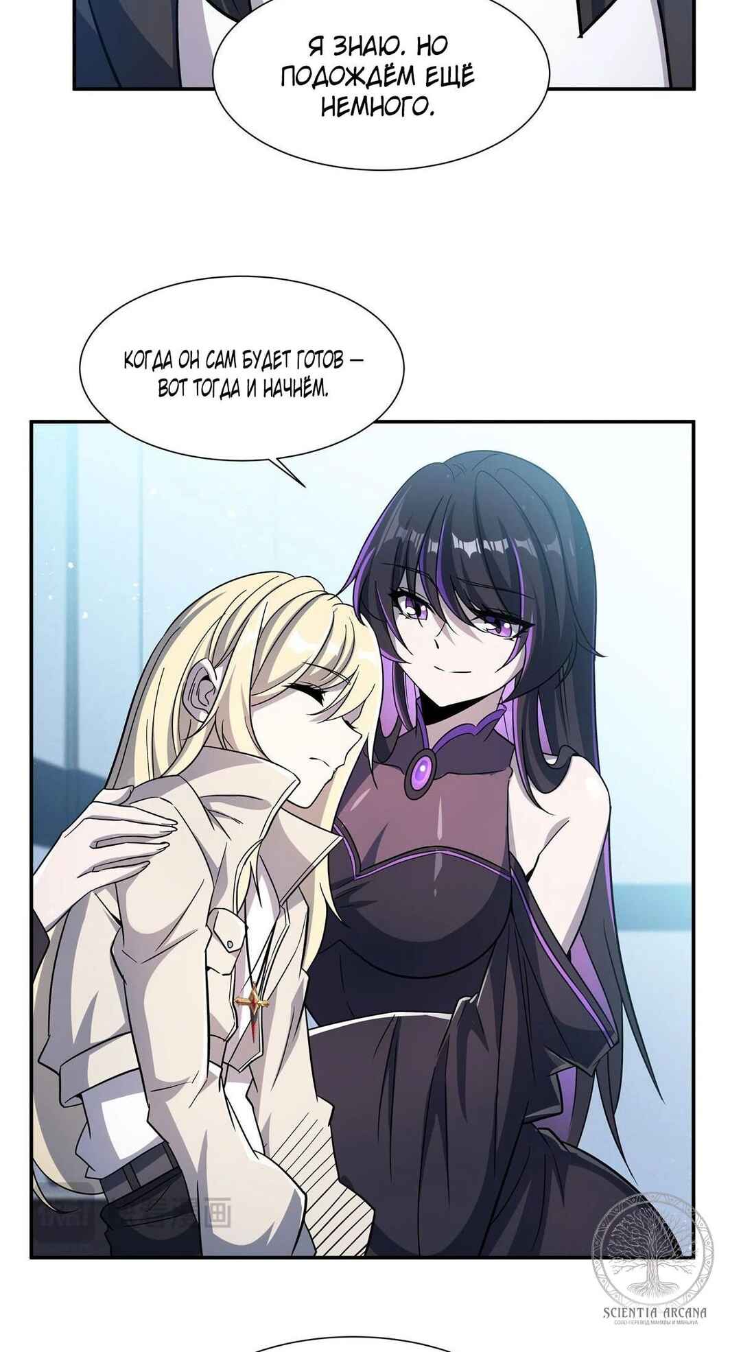 Chapter 303 - Page 32
