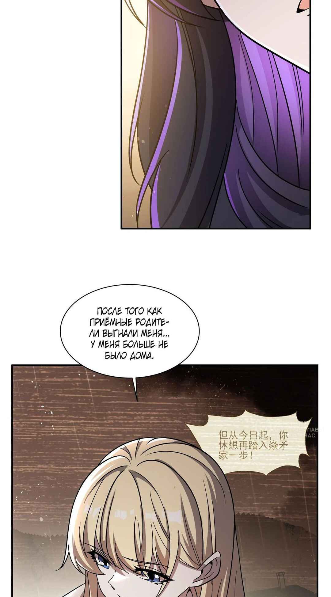 Chapter 303 - Page 4