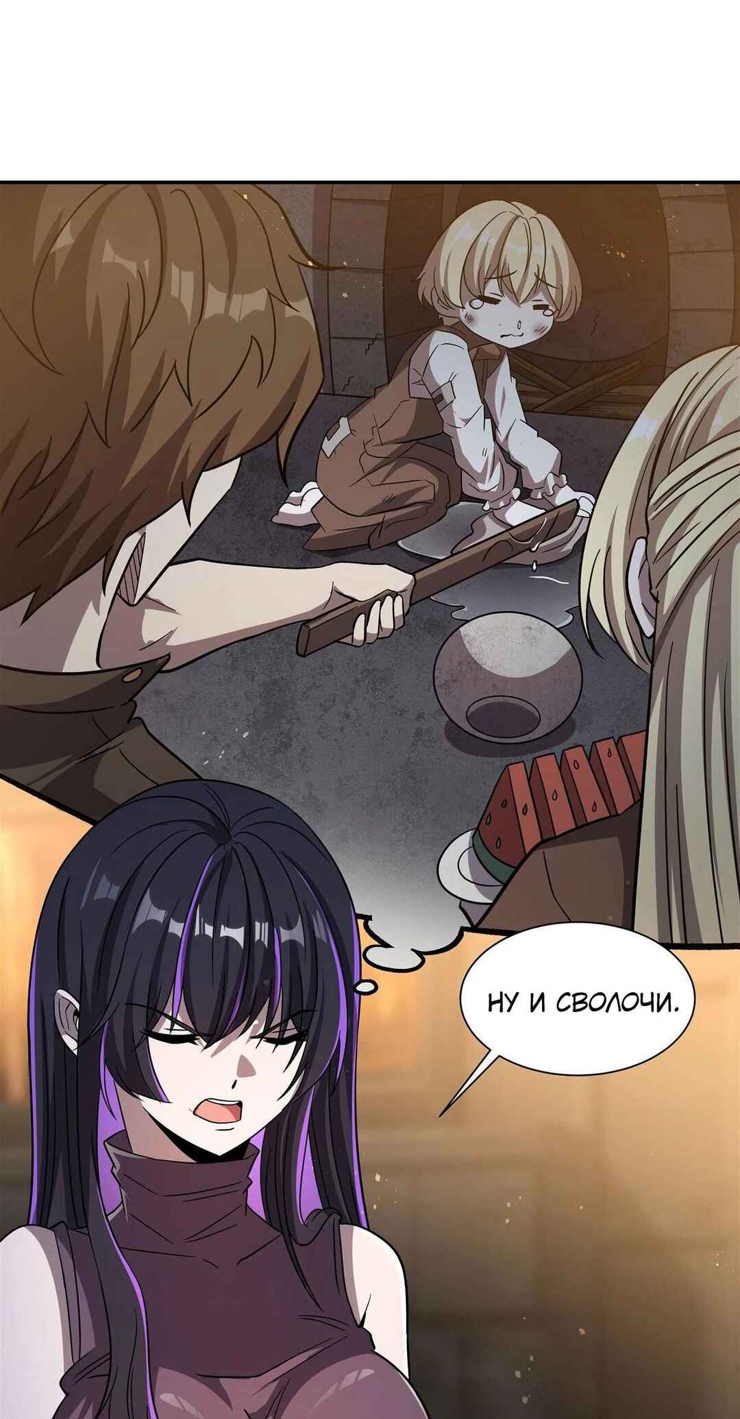 Chapter 303 - Page 6
