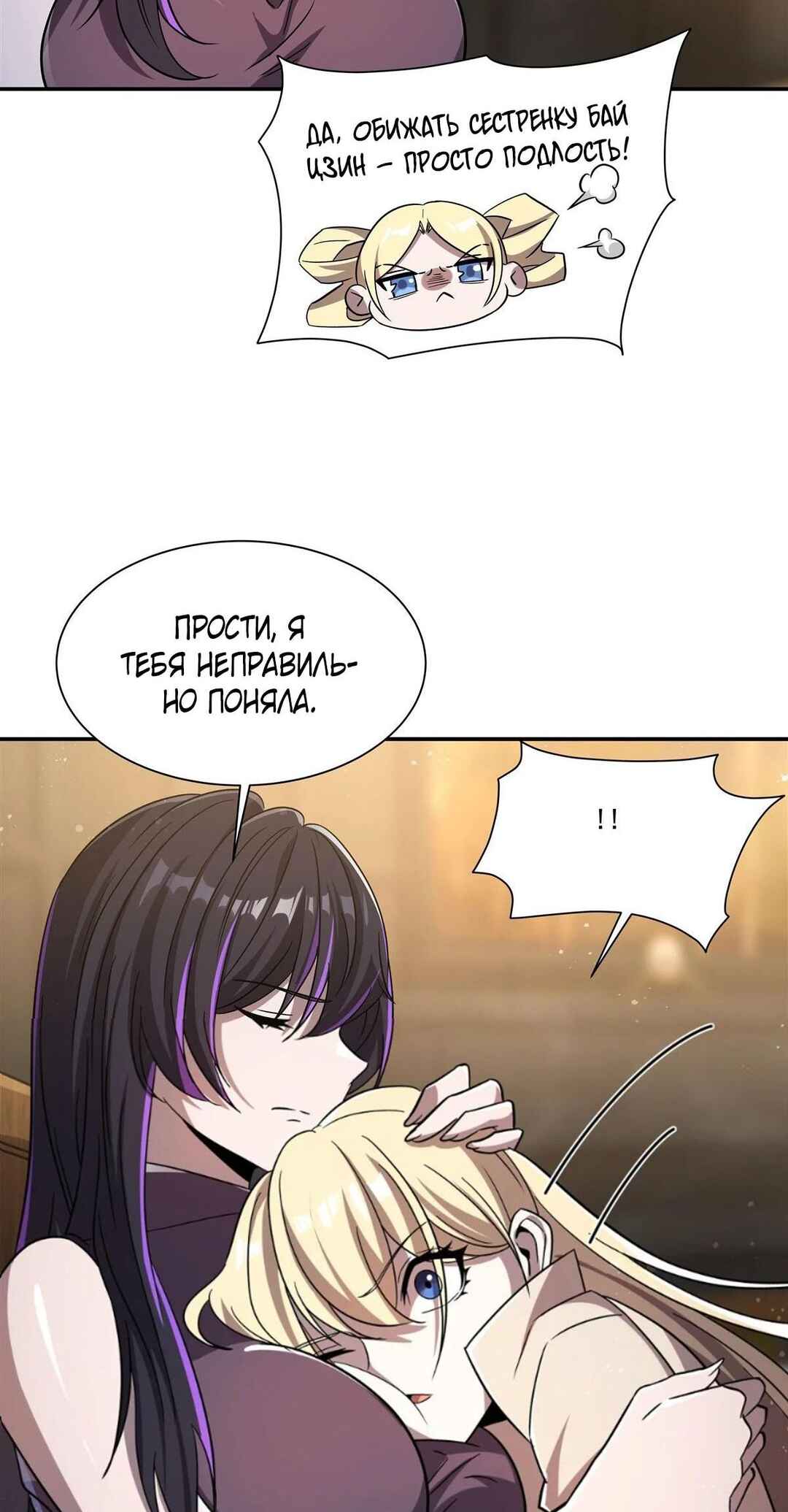 Chapter 303 - Page 7