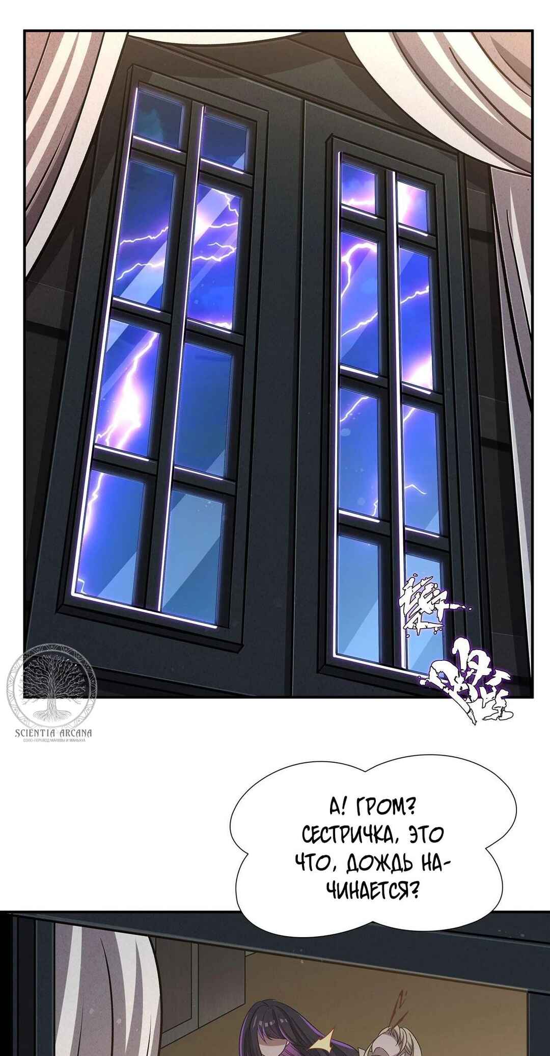 Chapter 303 - Page 9