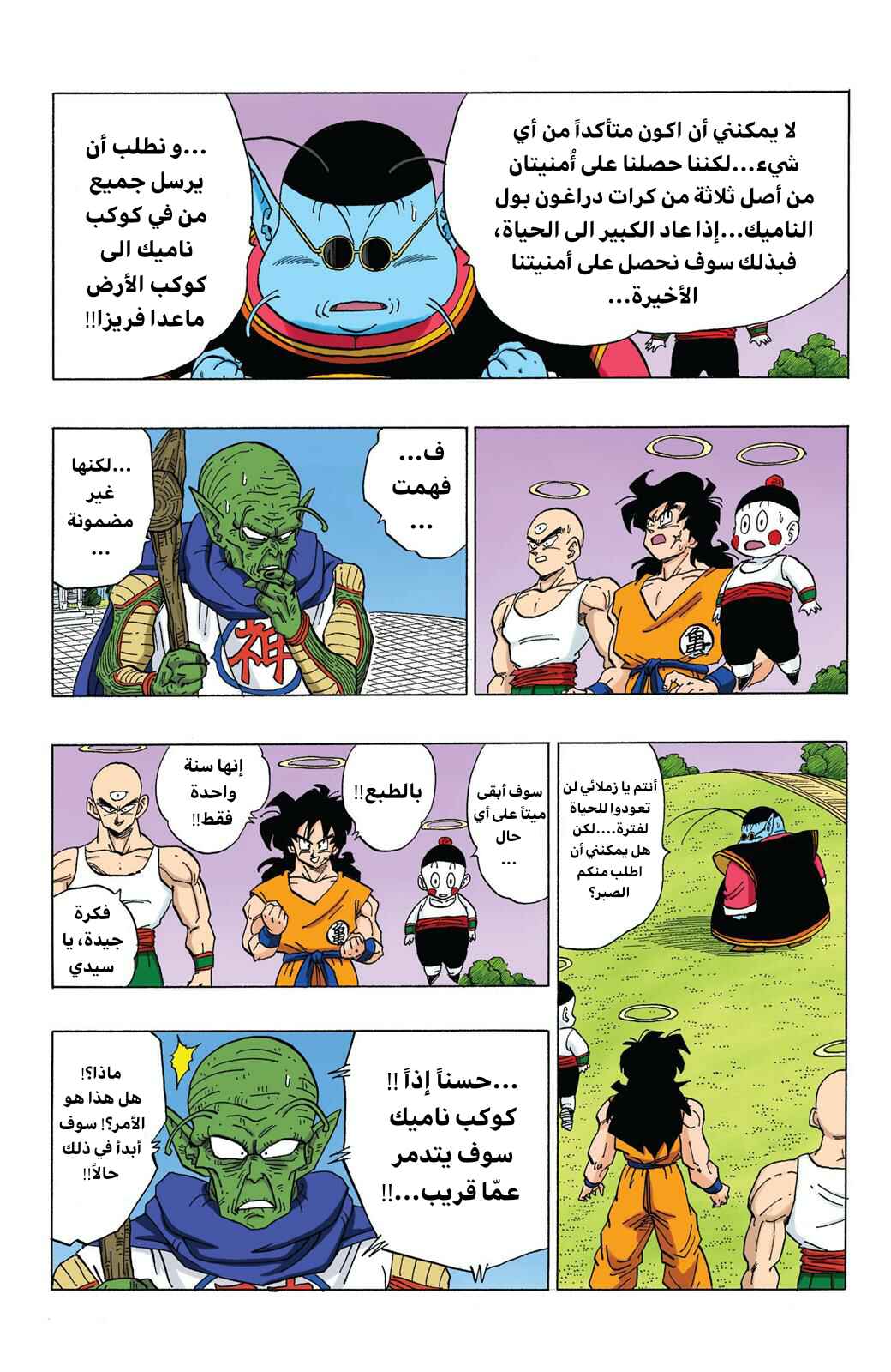 Chapter 321 - Page 12