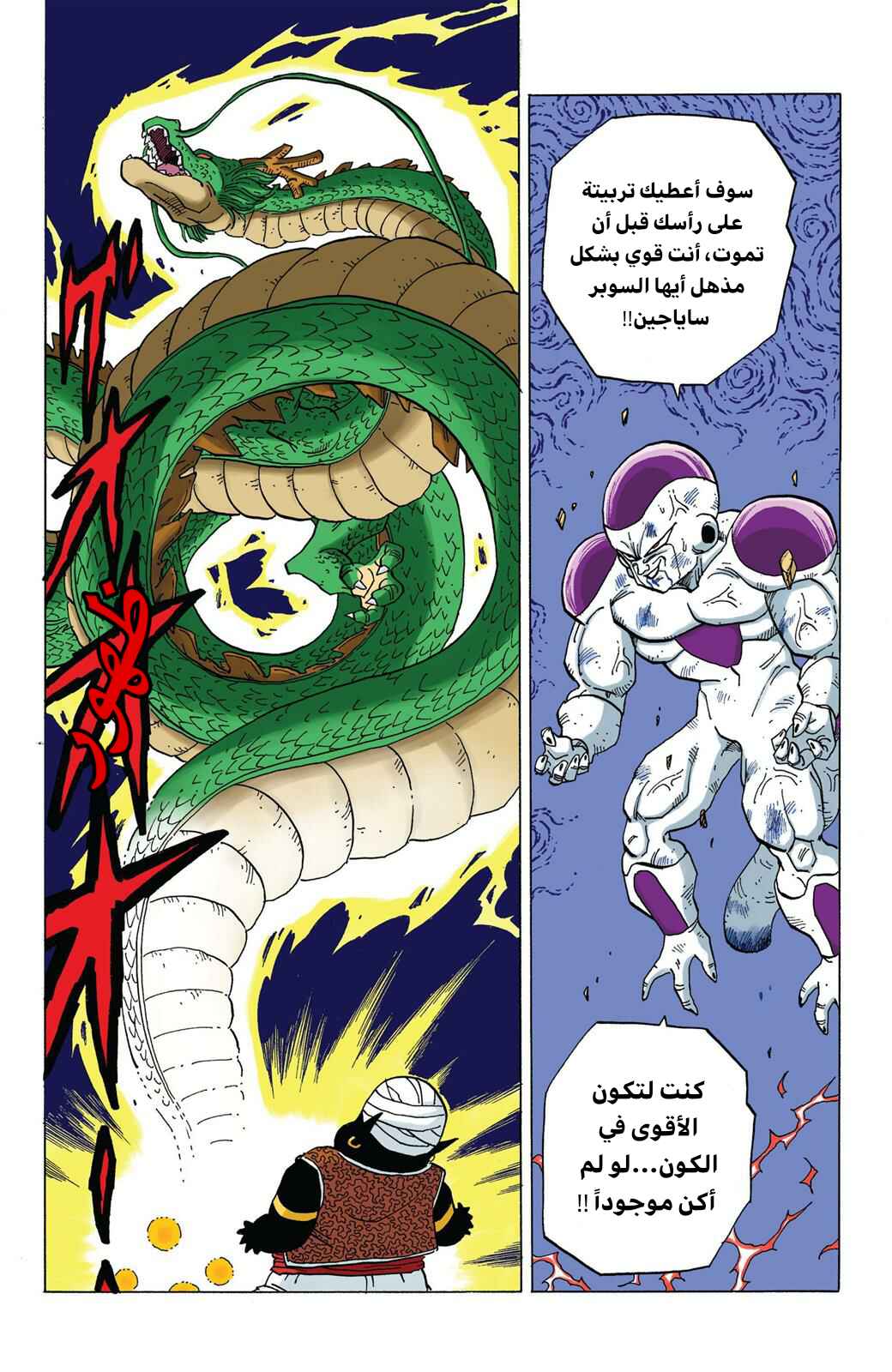 Chapter 321 - Page 15