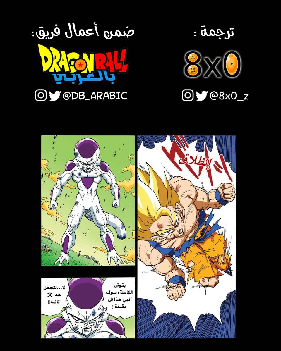 Chapter 321 - Page 16