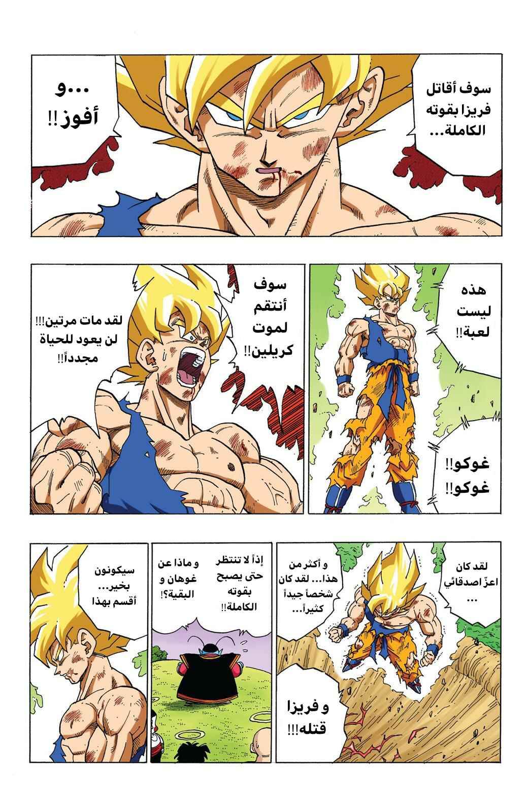 Chapter 321 - Page 4