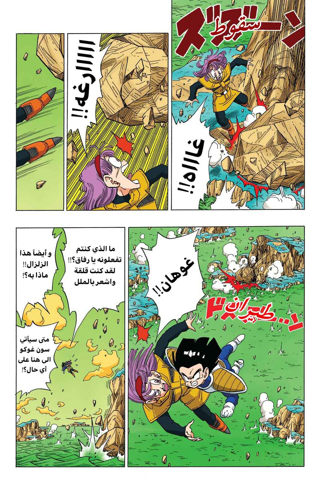 Chapter 321 - Page 7