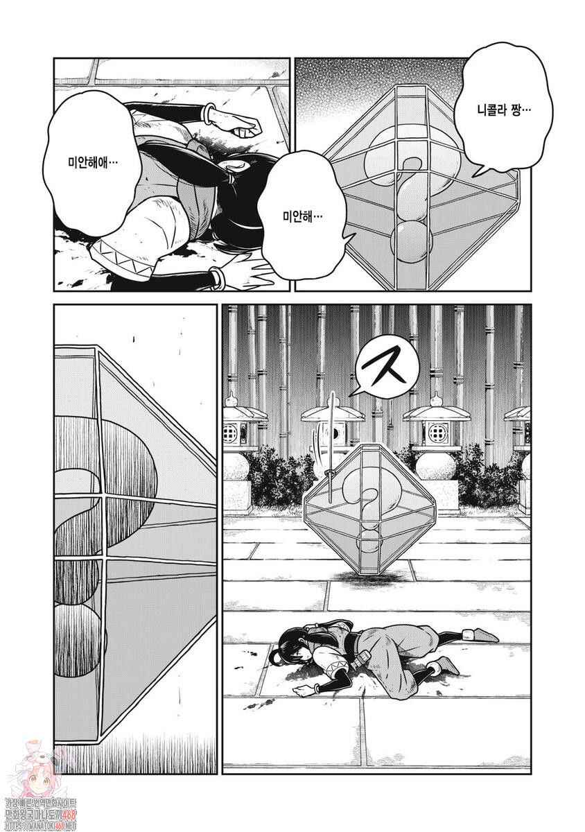 Chapter 124 - Page 1